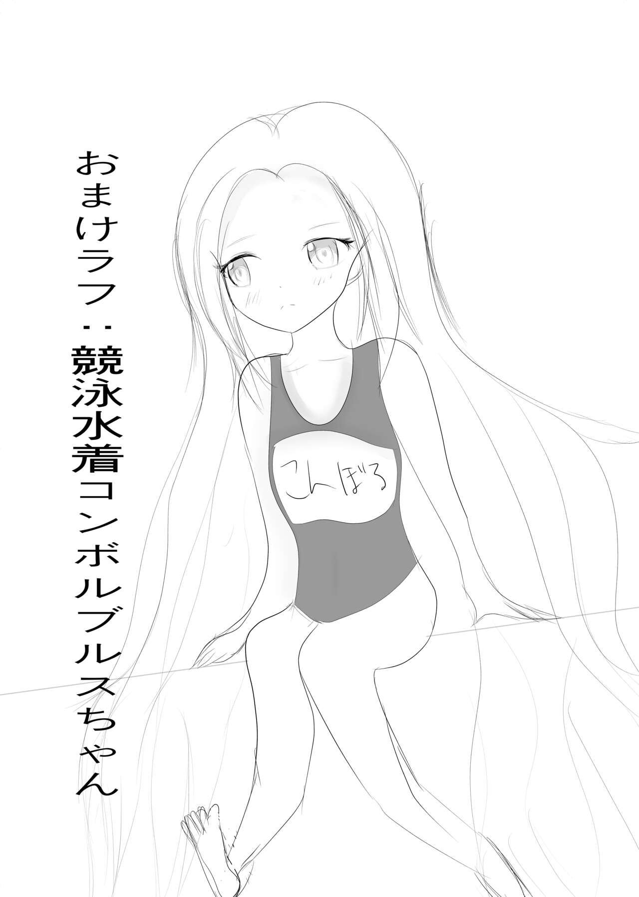 [Puripuri Brigit] Balloon Vine to Gloriosa no Manga (Flower Knight Girl) 이미지 번호 22