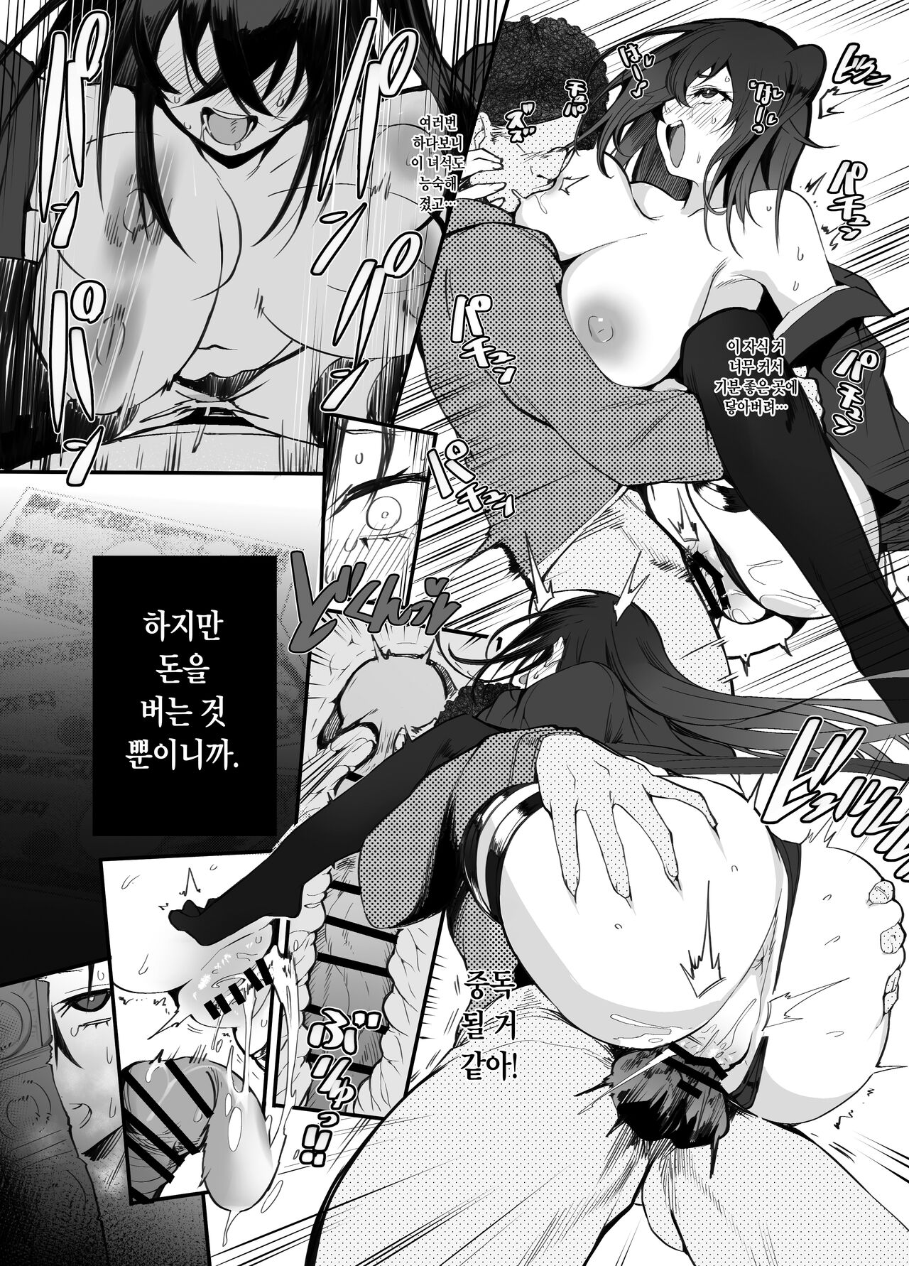 [Armadillo (Renji)] Kanesae Haraeba, Cosplay demo Hame temo Kureru Gal o Te ni Iremashita [Digital] [Korean] image number 16