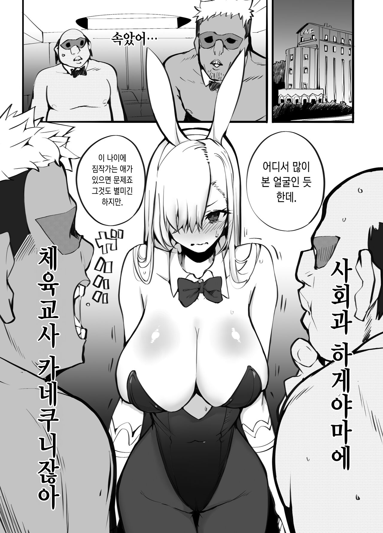 [Armadillo (Renji)] Kanesae Haraeba, Cosplay demo Hame temo Kureru Gal o Te ni Iremashita [Digital] [Korean] image number 23