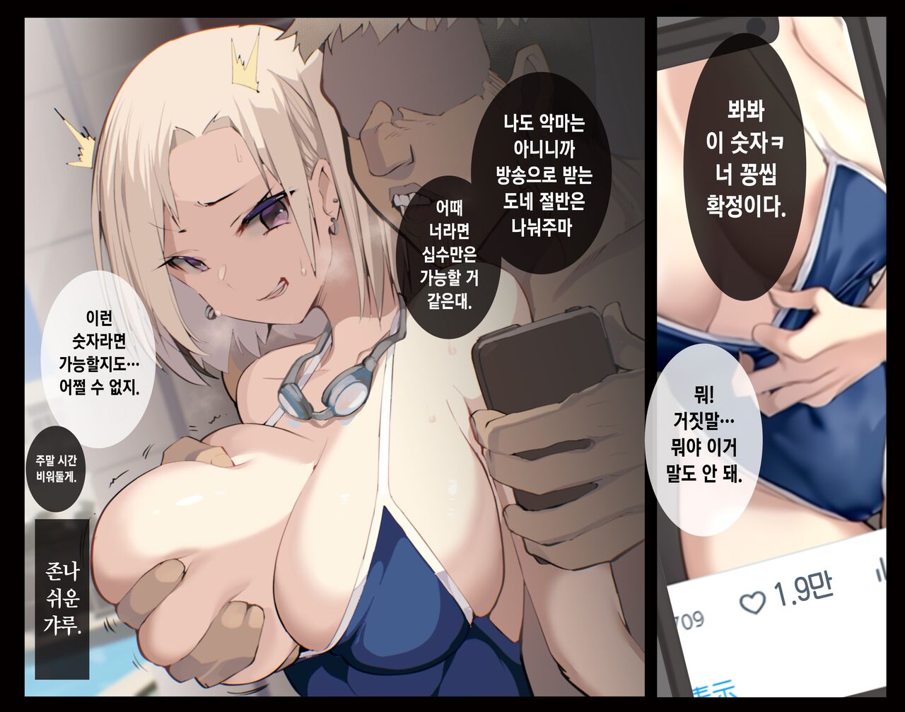 [Armadillo (Renji)] Kanesae Haraeba, Cosplay demo Hame temo Kureru Gal o Te ni Iremashita [Digital] [Korean] image number 46