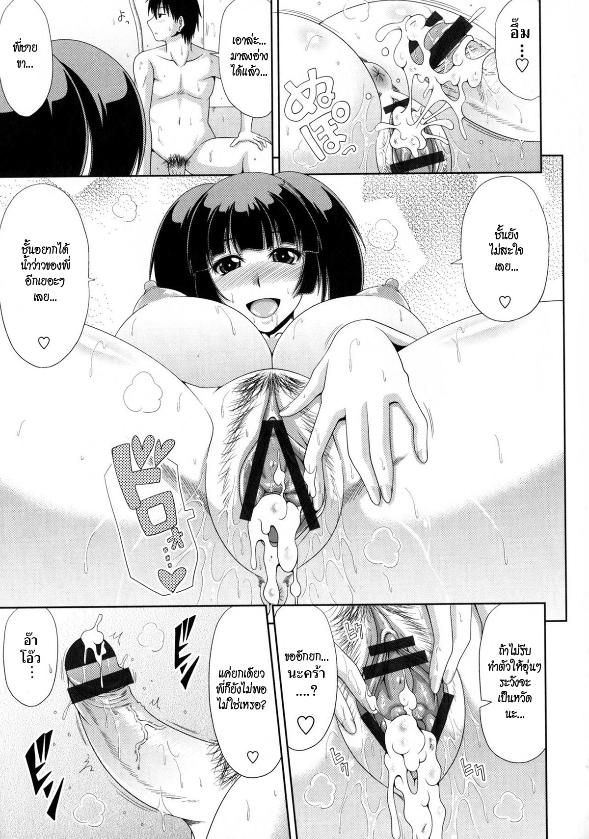 [Kai Hiroyuki] Ore to Imouto no [Nichijou]. (Kyonyuu Eromangaka-san to no Pakohame Shiryouzukuri wa Taihen desu!)[Thai ภาษาไทย][HypN♥s] imagen número 15