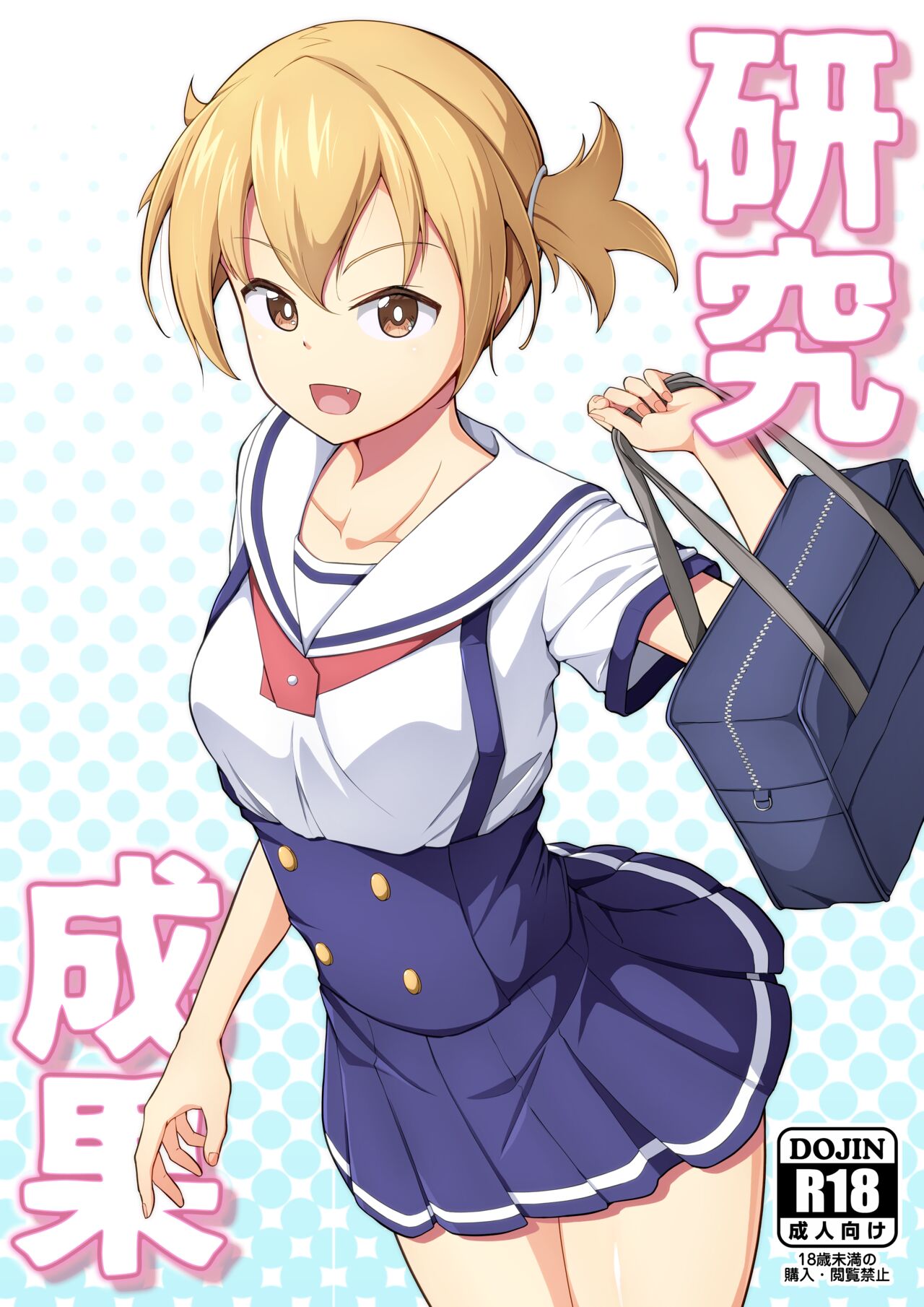 [Oishii Udon (Ocza)] Kenkyuu Seika | Research Results (Atsumare! Fushigi Kenkyuubu) [English] imagen número 1