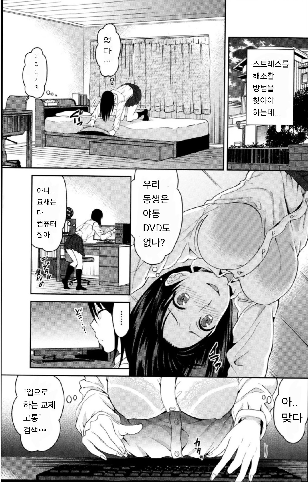 [Tamai Shikine] Untouchable (Bishoujo Kakumei KIWAME Road Vol.11) [Korean] imagen número 3