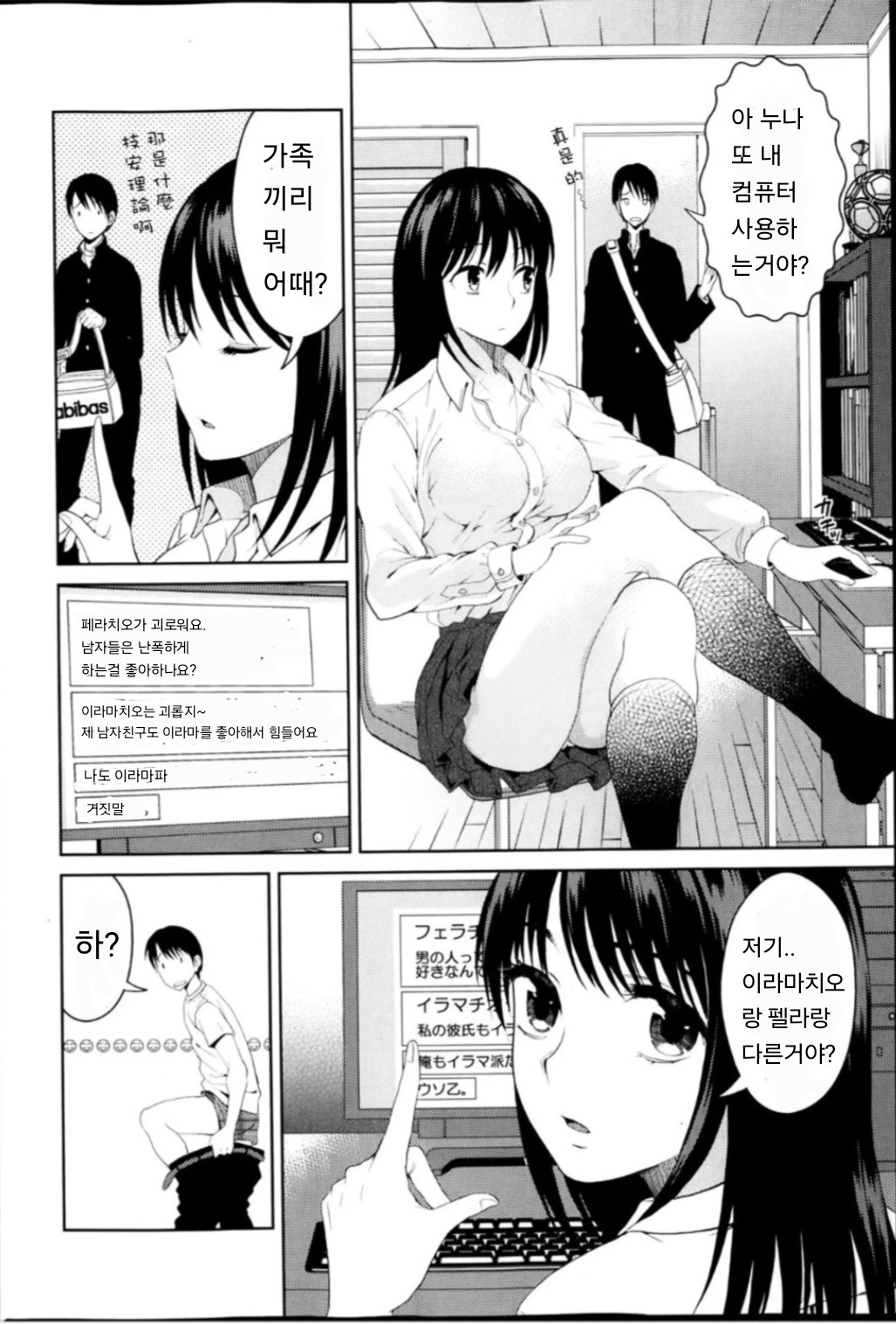 [Tamai Shikine] Untouchable (Bishoujo Kakumei KIWAME Road Vol.11) [Korean] imagen número 4