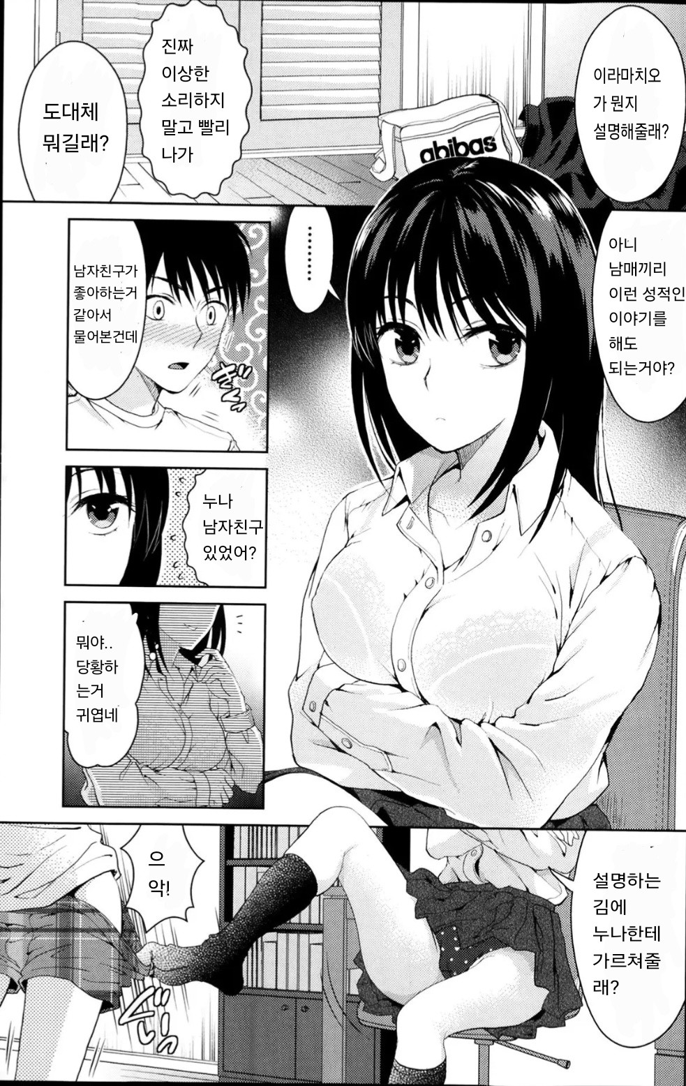 [Tamai Shikine] Untouchable (Bishoujo Kakumei KIWAME Road Vol.11) [Korean] imagen número 5