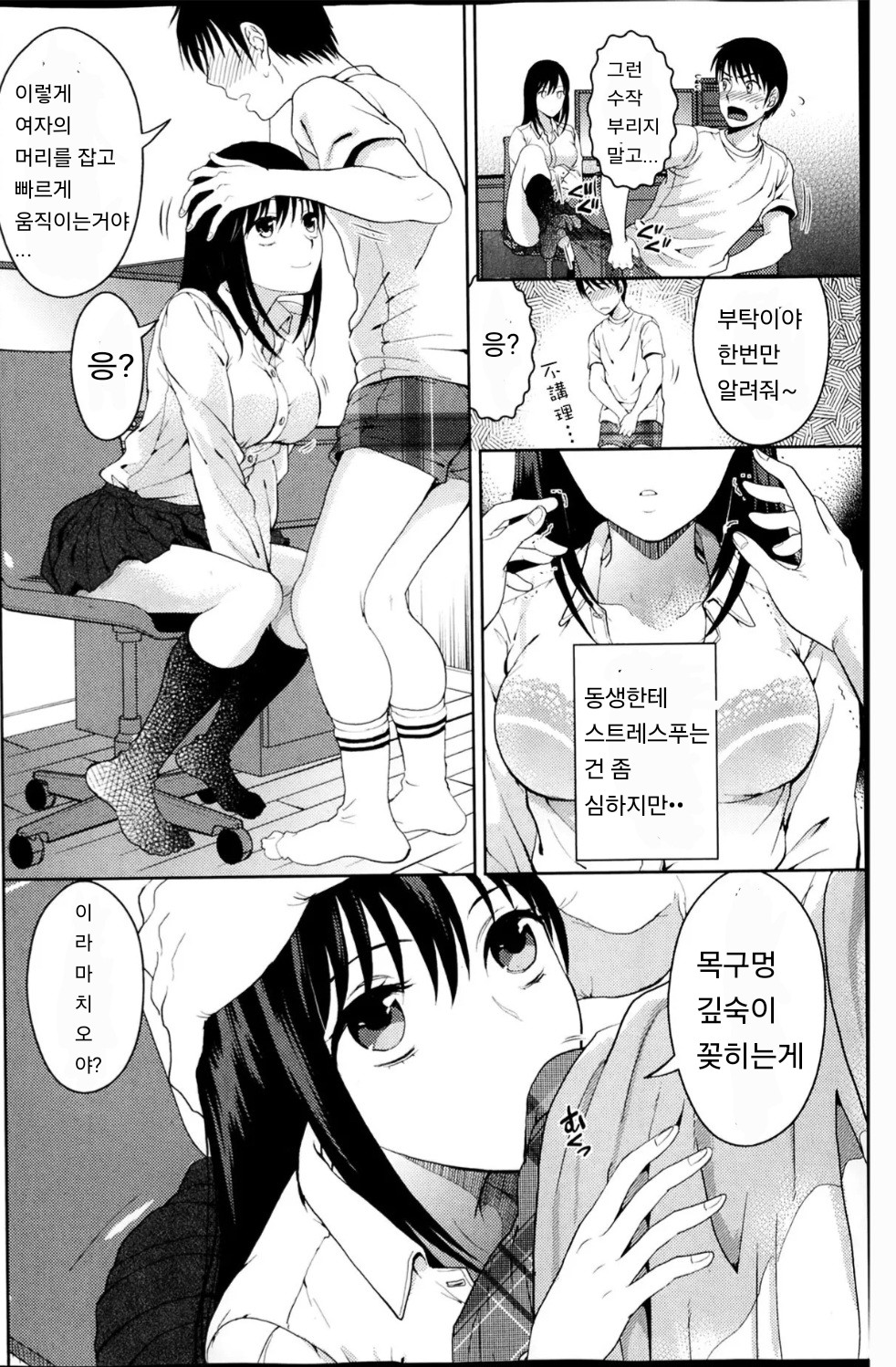 [Tamai Shikine] Untouchable (Bishoujo Kakumei KIWAME Road Vol.11) [Korean] imagen número 6