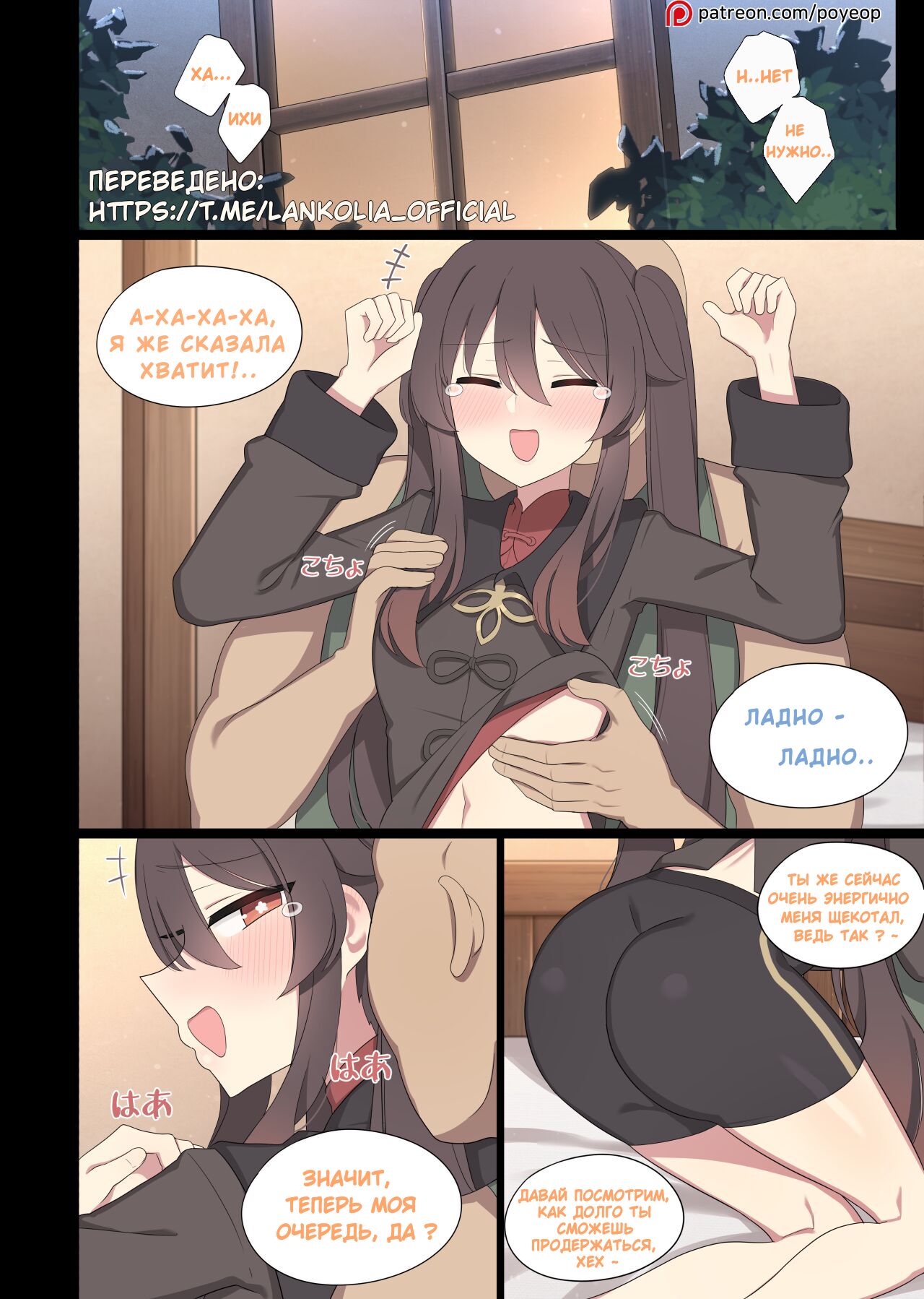 [poyeop] HuTao (Genshin Impact) numero di immagine  1