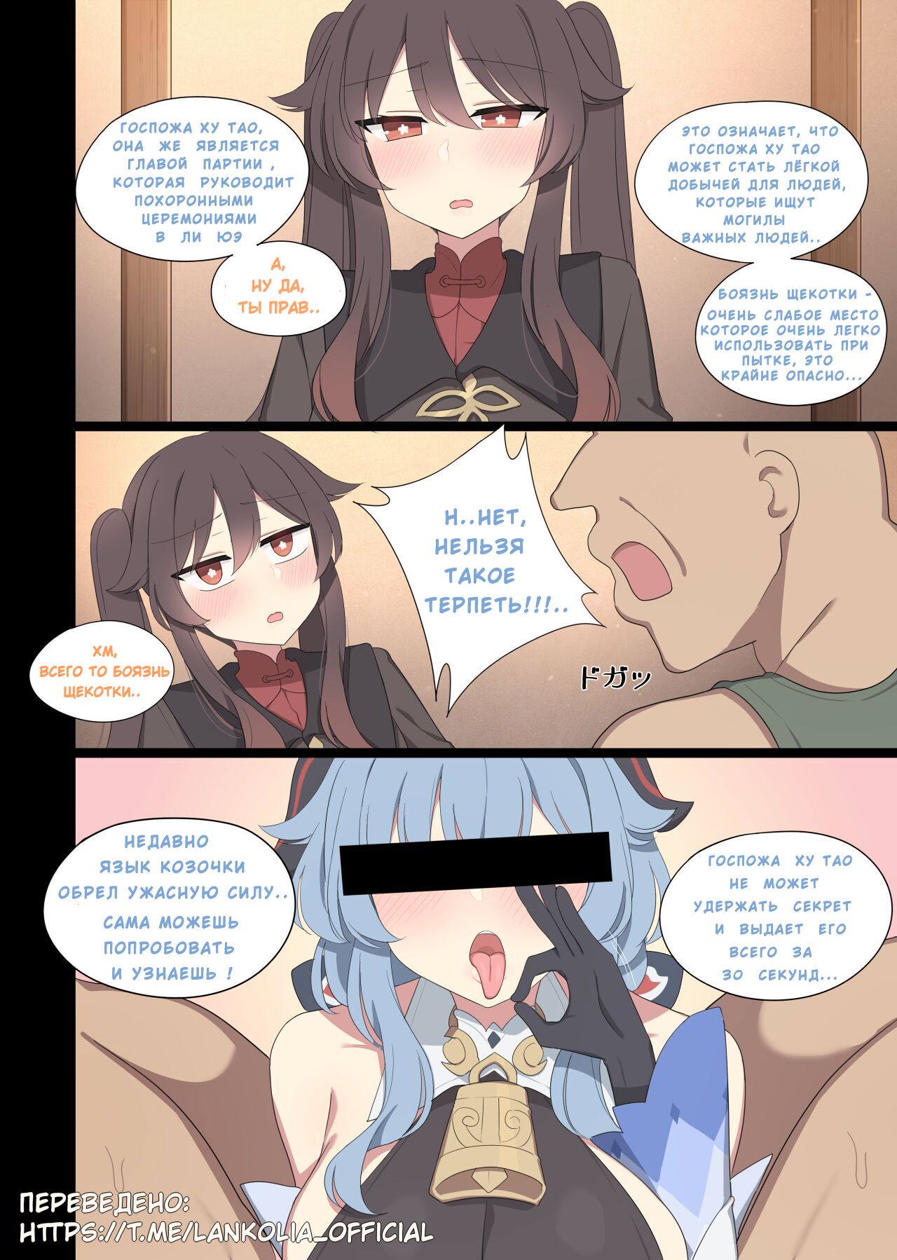 [poyeop] HuTao (Genshin Impact) numero di immagine  3