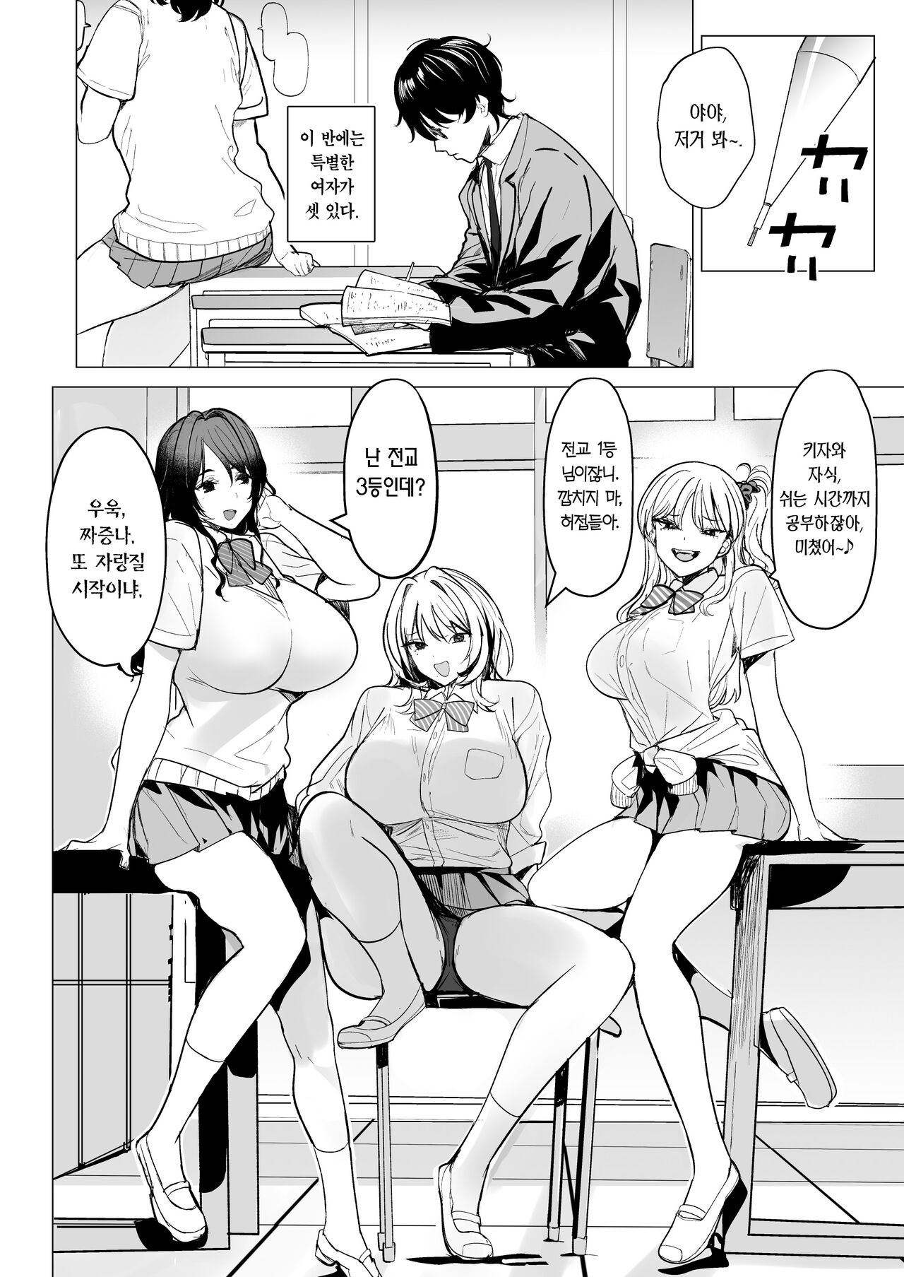 [AMAYADORI+ (Harenochiame)] Kuzu Onna o Kau | 씨발년을 샀다 [Korean] [Team Edge] [Digital] imagen número 4