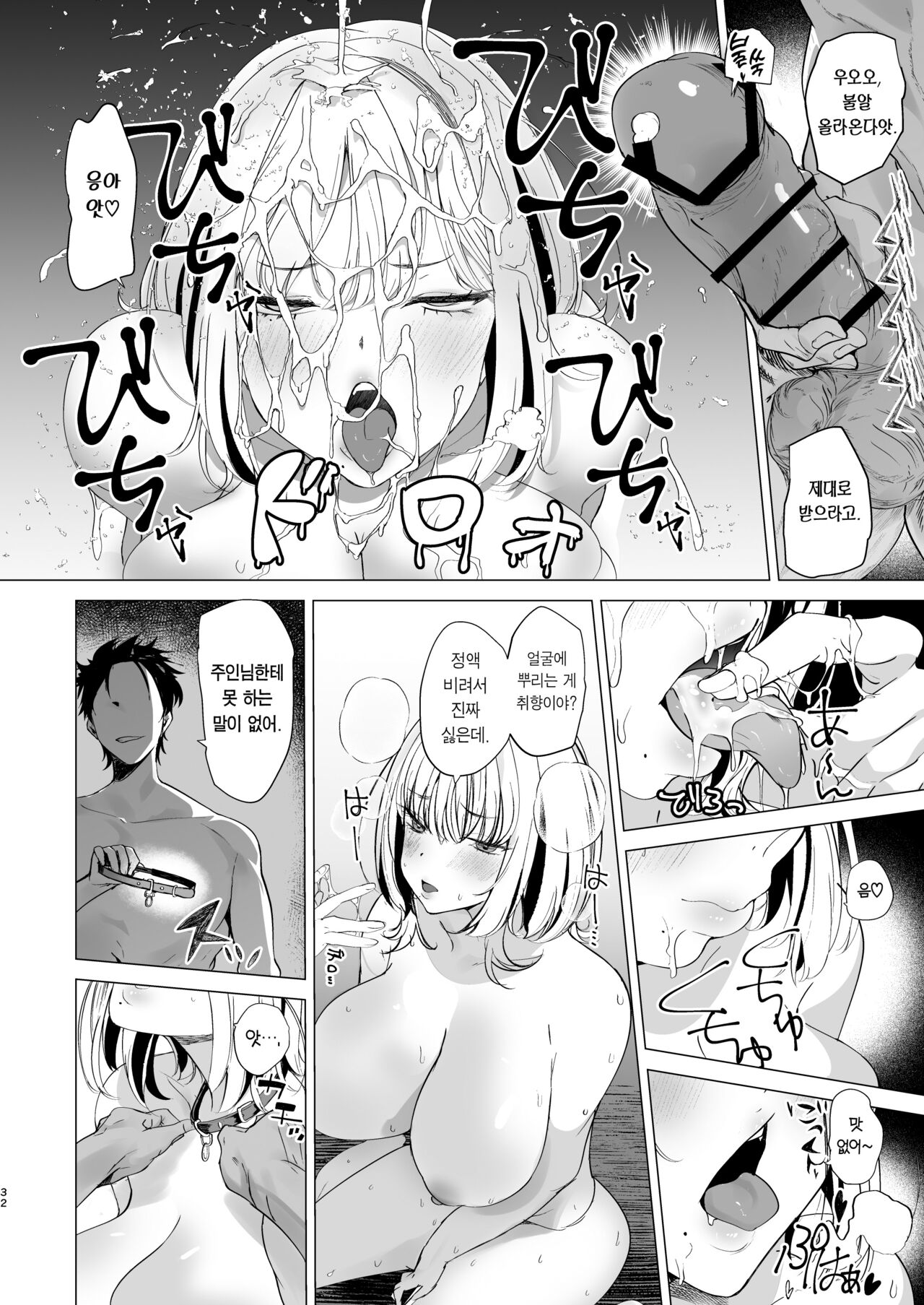 [AMAYADORI+ (Harenochiame)] Kuzu Onna o Kau | 씨발년을 샀다 [Korean] [Team Edge] [Digital] imagen número 32