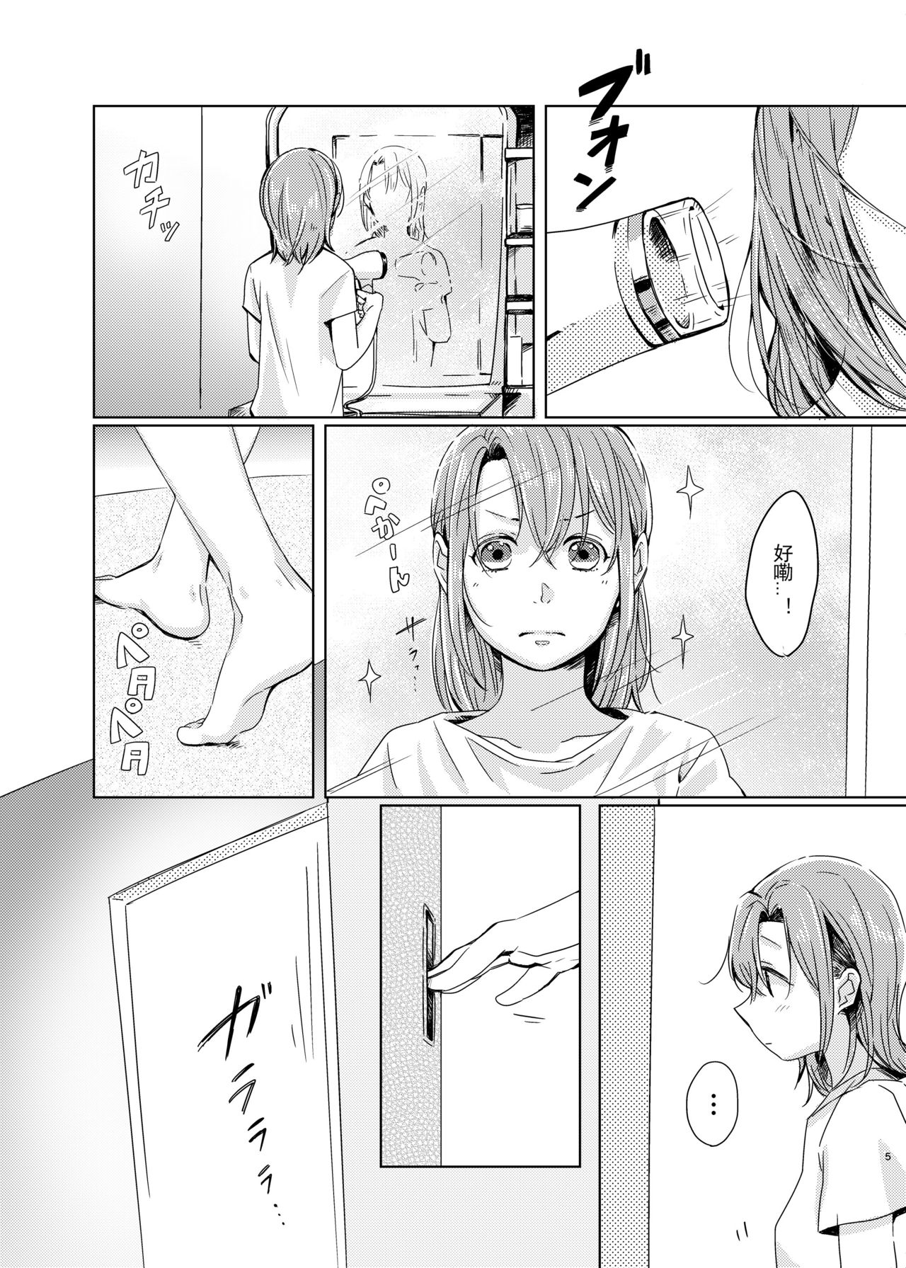 [Shobocon (Kitamura Tooru)] Tiffany Blue no Mirai o Kimi to (Love Live!) [Chinese] [刀片司个汉] [Digital] image number 5