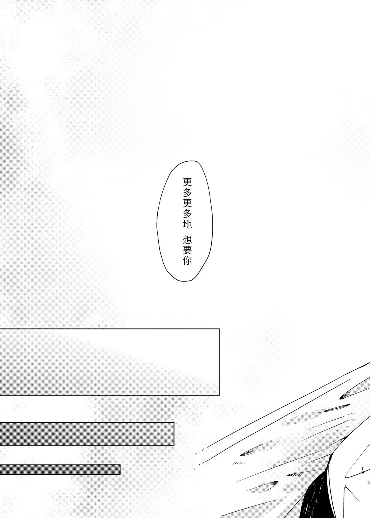 [Shobocon (Kitamura Tooru)] Tiffany Blue no Mirai o Kimi to (Love Live!) [Chinese] [刀片司个汉] [Digital] image number 19