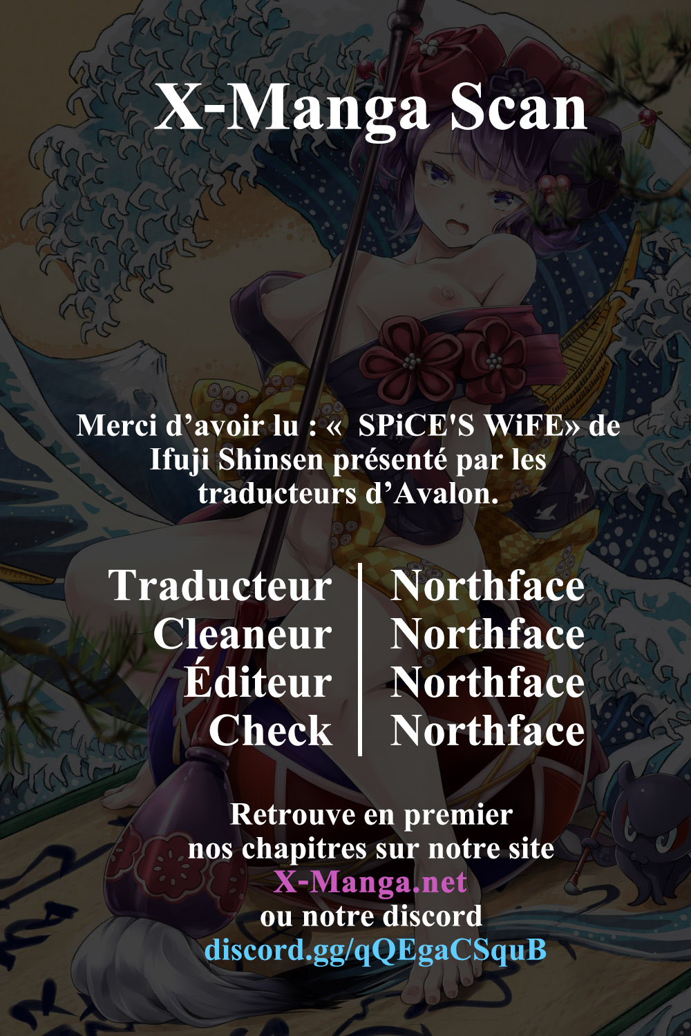 (C74) [blue+α (Ifuji Shinsen)] SPiCE'S WiFE (Spice and Wolf) [French] [Northface] imagen número 17
