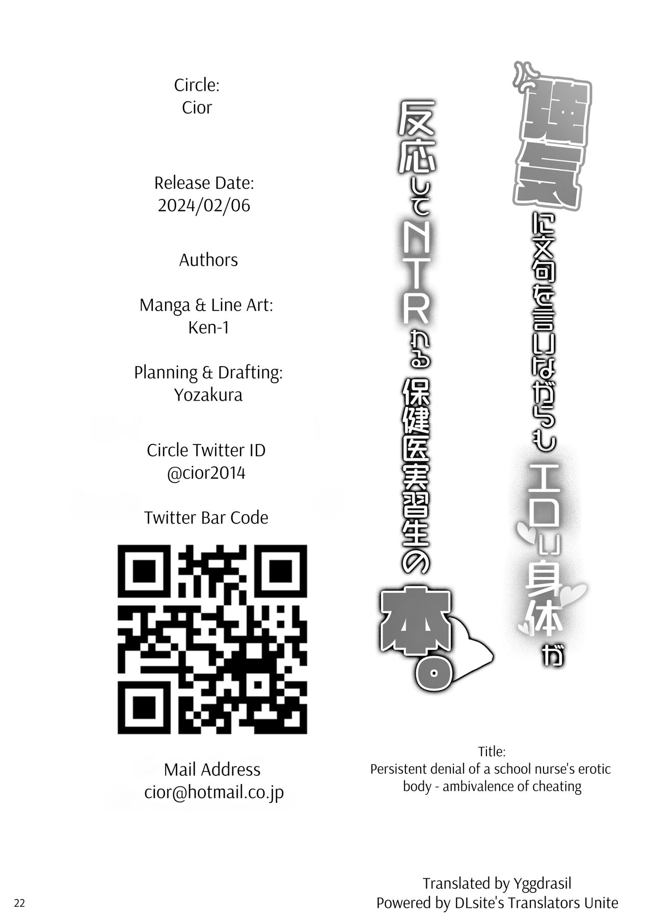 [Cior (Ken-1)] Tsuyoki ni Monku o Iinagara mo Eroi Karada ga Hannou shite NTRreru Hokeni Jisshuusei no Hon. | Cuckable Public Health Intern Student Whose Erotic Body Reacts Despite Her Strong Complaints [English] [Yggdrasil] [Digital] imagen número 21