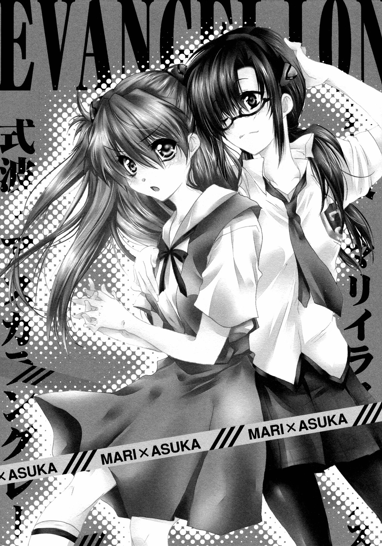 (ComiComi16) [Rekka (Izumi Aska)] Yuriyurara (Neon Genesis Evangelion) [English] [ANONSCANS] numero di immagine  3