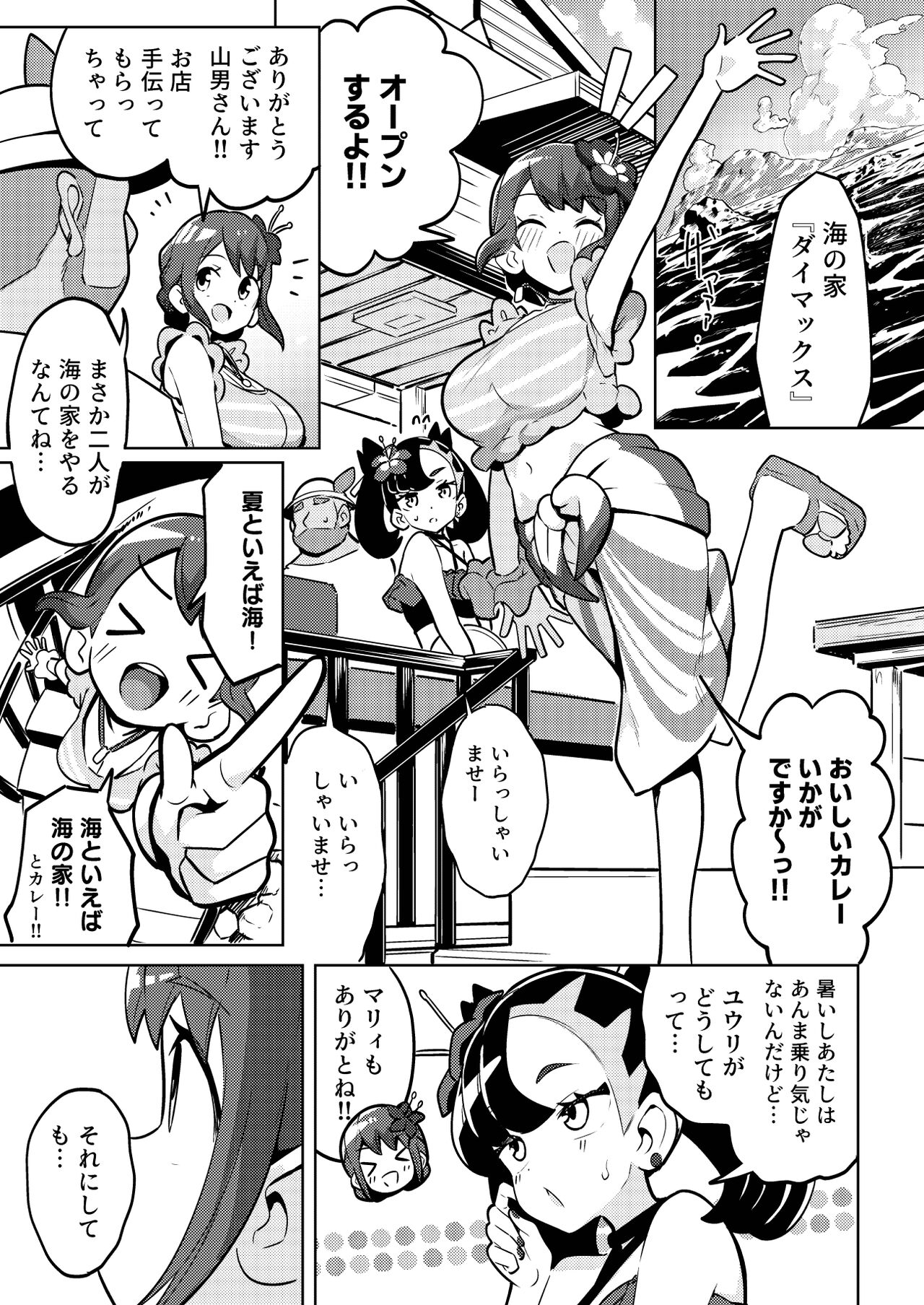 [Mannen Dokodoko Dondodoko (Tottotonero Tarou.)] POCKET BITCH 3 (Pokémon Black 2 and White 2) [Digital] image number 3