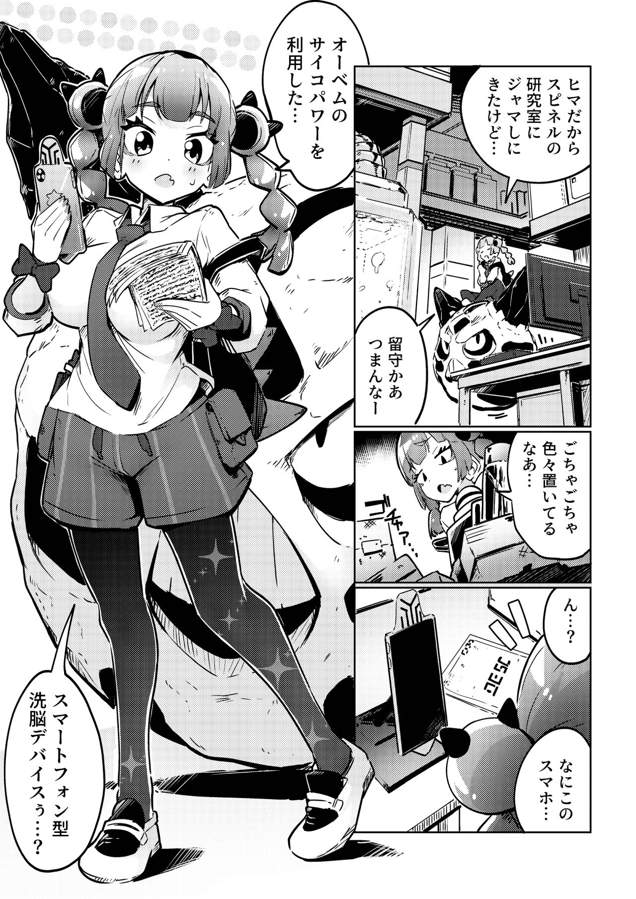 [Mannen Dokodoko Dondodoko (Tottotonero Tarou.)] Coral-chan no Warudakumi (Pokémon Horizons) [Digital] 图片编号 3