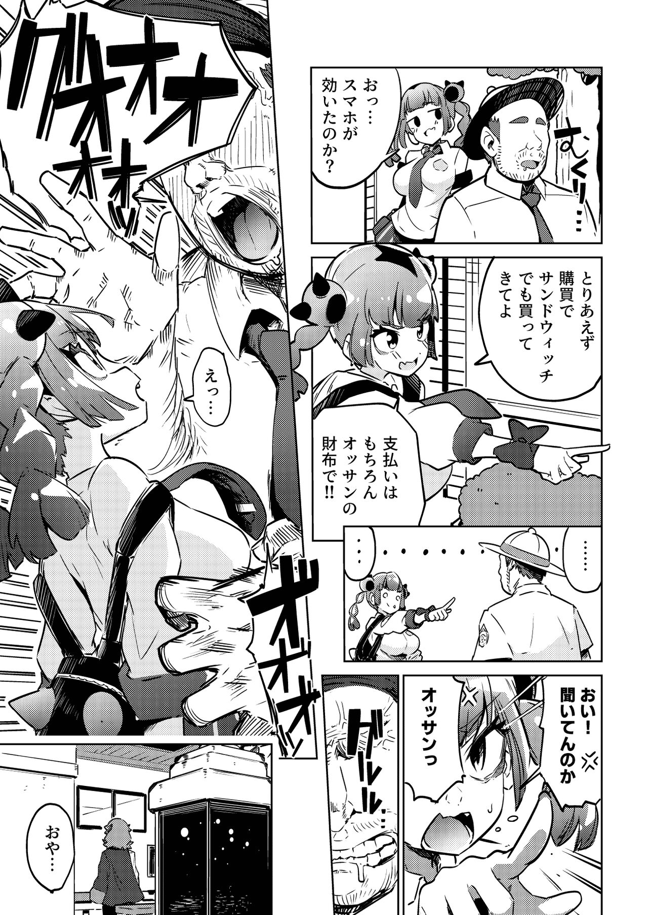 [Mannen Dokodoko Dondodoko (Tottotonero Tarou.)] Coral-chan no Warudakumi (Pokémon Horizons) [Digital] 图片编号 7