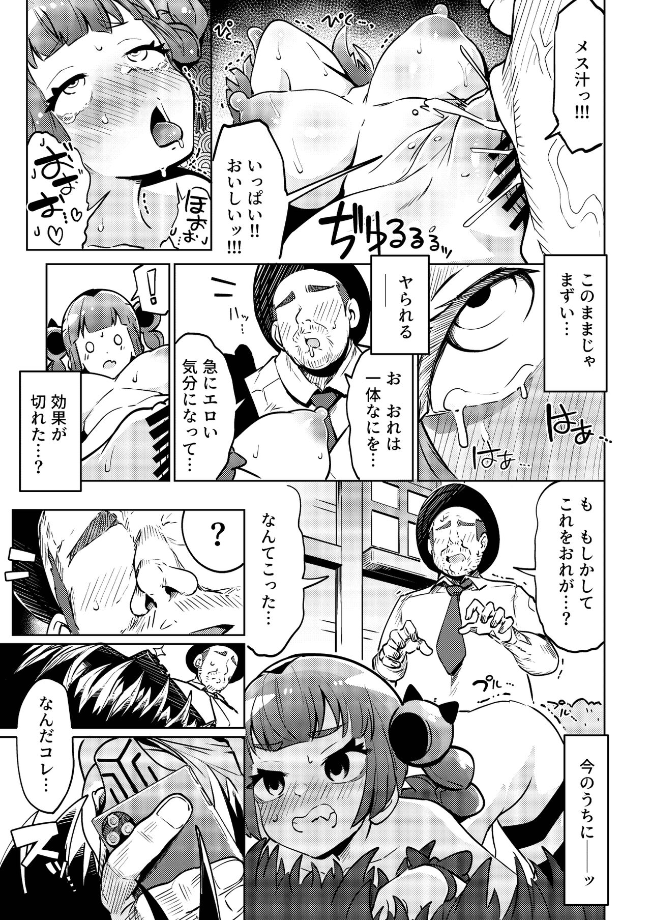 [Mannen Dokodoko Dondodoko (Tottotonero Tarou.)] Coral-chan no Warudakumi (Pokémon Horizons) [Digital] 图片编号 15