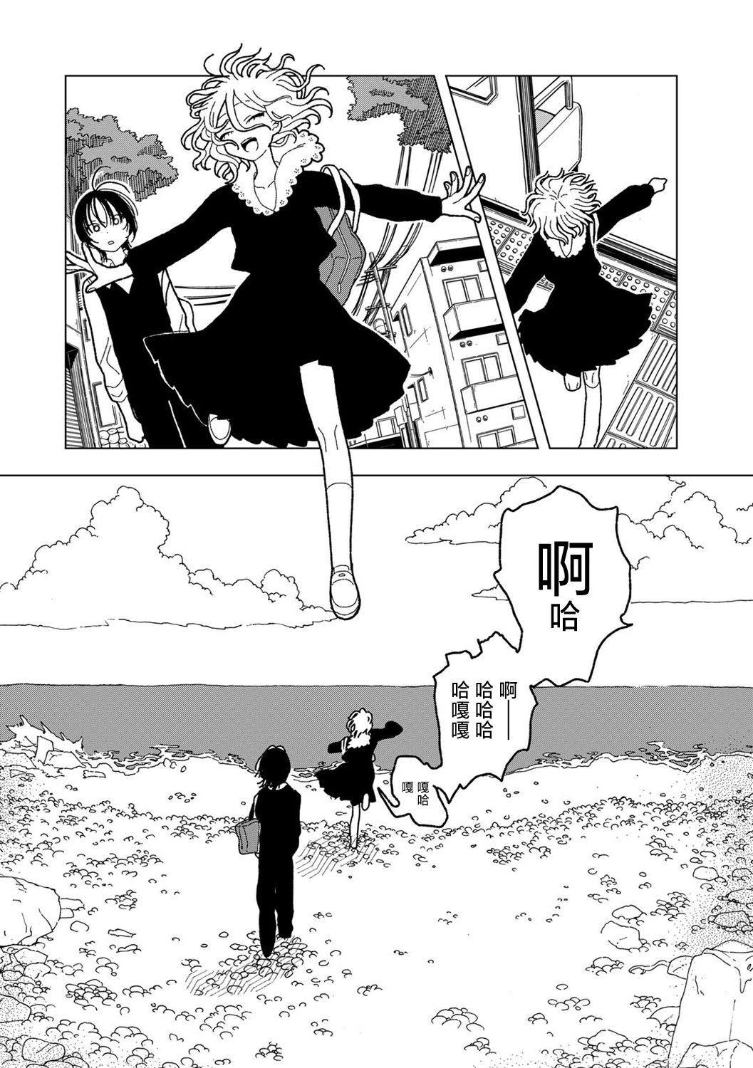 [Echipic] Plastic yori Toumei na Bakudan (COMIC kisshug vol.5) [Chinese] [死兆修会] [Digital] image number 26