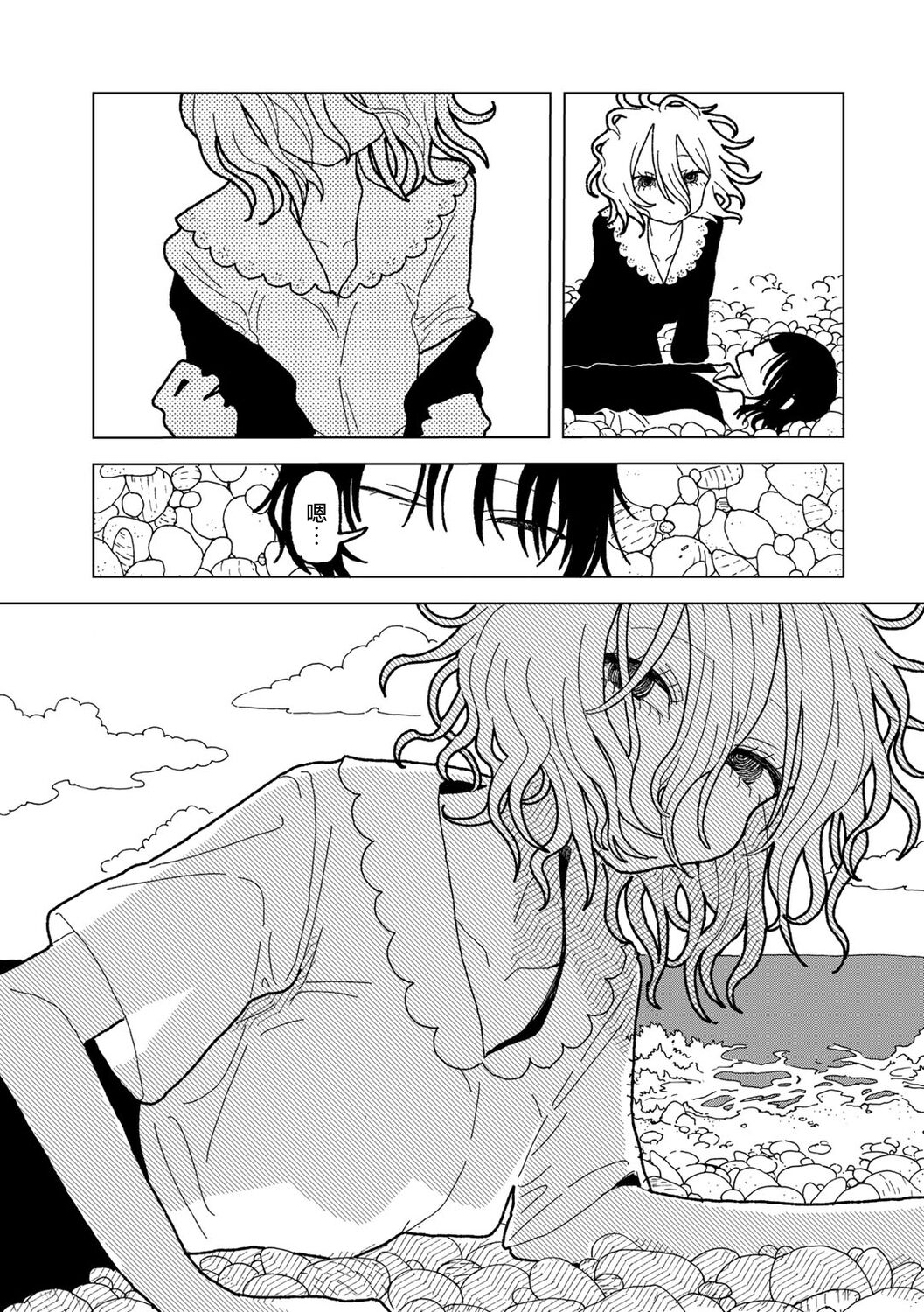 [Echipic] Plastic yori Toumei na Bakudan (COMIC kisshug vol.5) [Chinese] [死兆修会] [Digital] image number 29