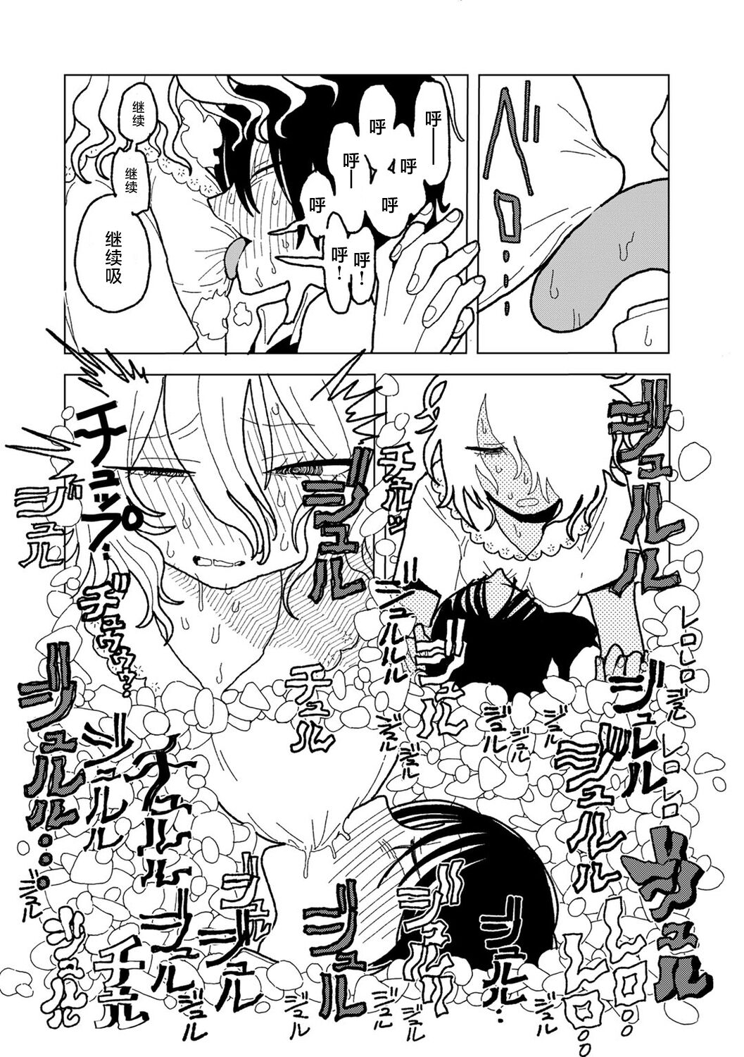 [Echipic] Plastic yori Toumei na Bakudan (COMIC kisshug vol.5) [Chinese] [死兆修会] [Digital] image number 32