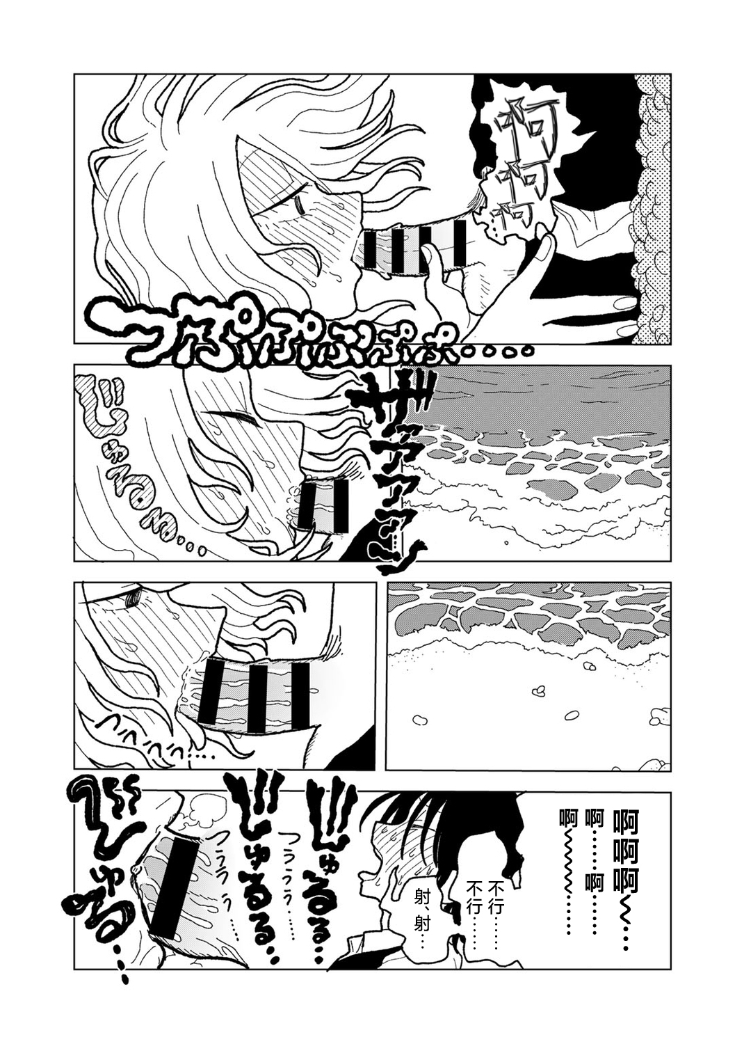 [Echipic] Plastic yori Toumei na Bakudan (COMIC kisshug vol.5) [Chinese] [死兆修会] [Digital] image number 37