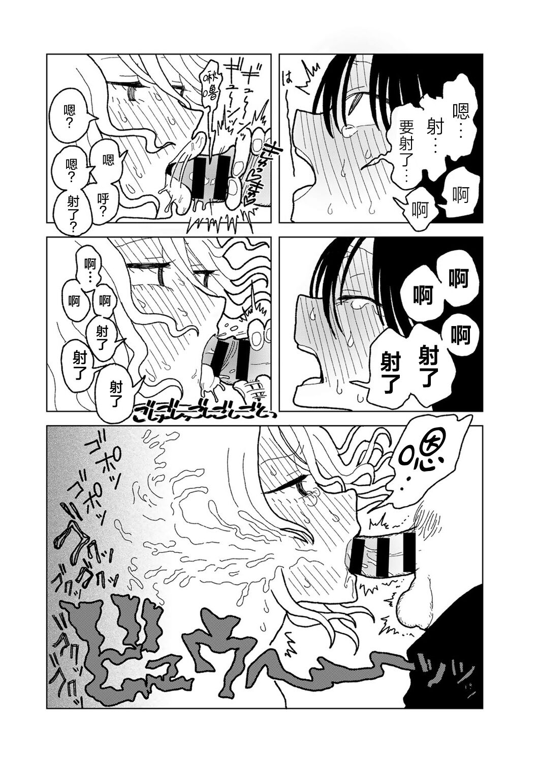[Echipic] Plastic yori Toumei na Bakudan (COMIC kisshug vol.5) [Chinese] [死兆修会] [Digital] image number 38