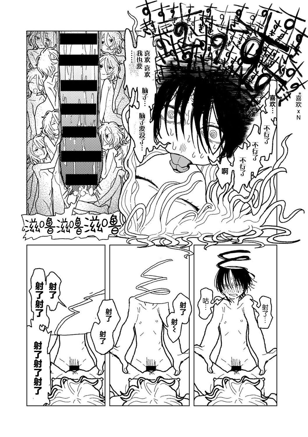 [Echipic] Plastic yori Toumei na Bakudan (COMIC kisshug vol.5) [Chinese] [死兆修会] [Digital] image number 54