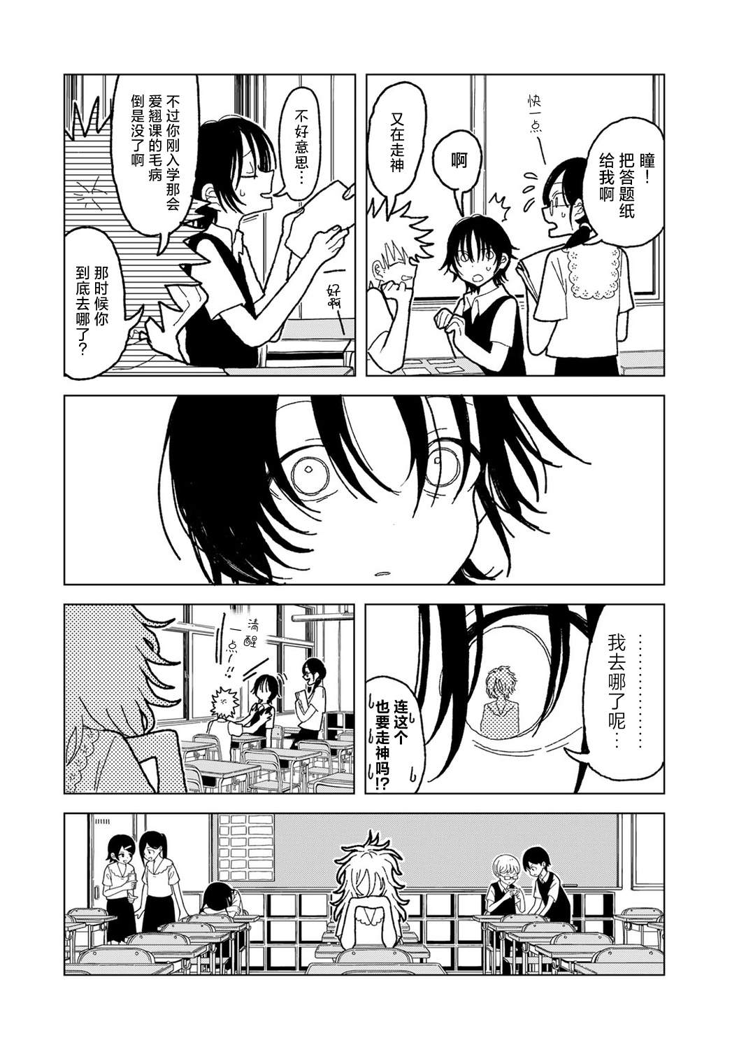 [Echipic] Plastic yori Toumei na Bakudan (COMIC kisshug vol.5) [Chinese] [死兆修会] [Digital] image number 58