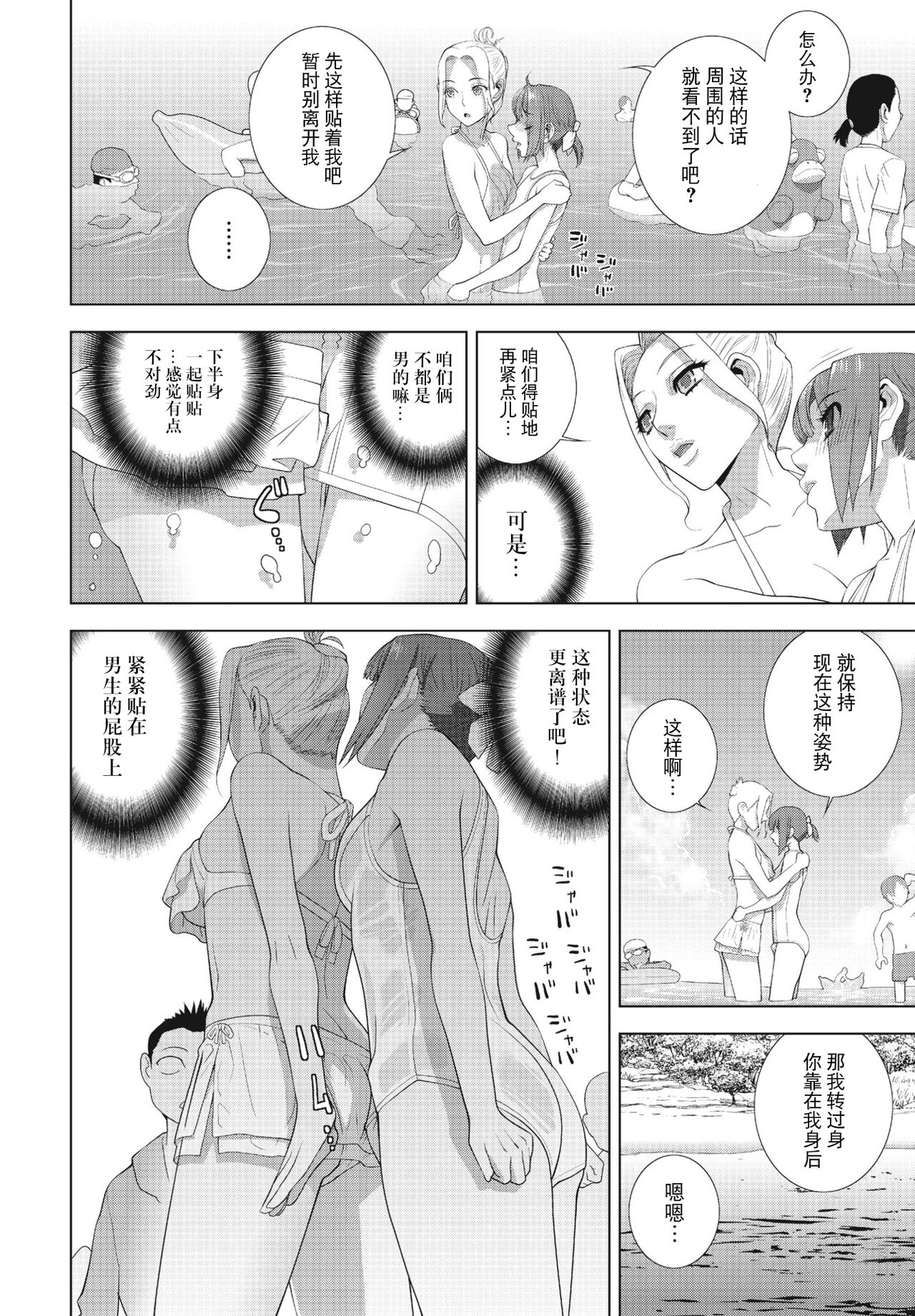 [Shinobu Tanei] Gikei ga Mizugi ni Kigaetara (COMIC Penguin Club 2024-10) [Chinese] [BLUE氪个人翻译] [Digital] 이미지 번호 6