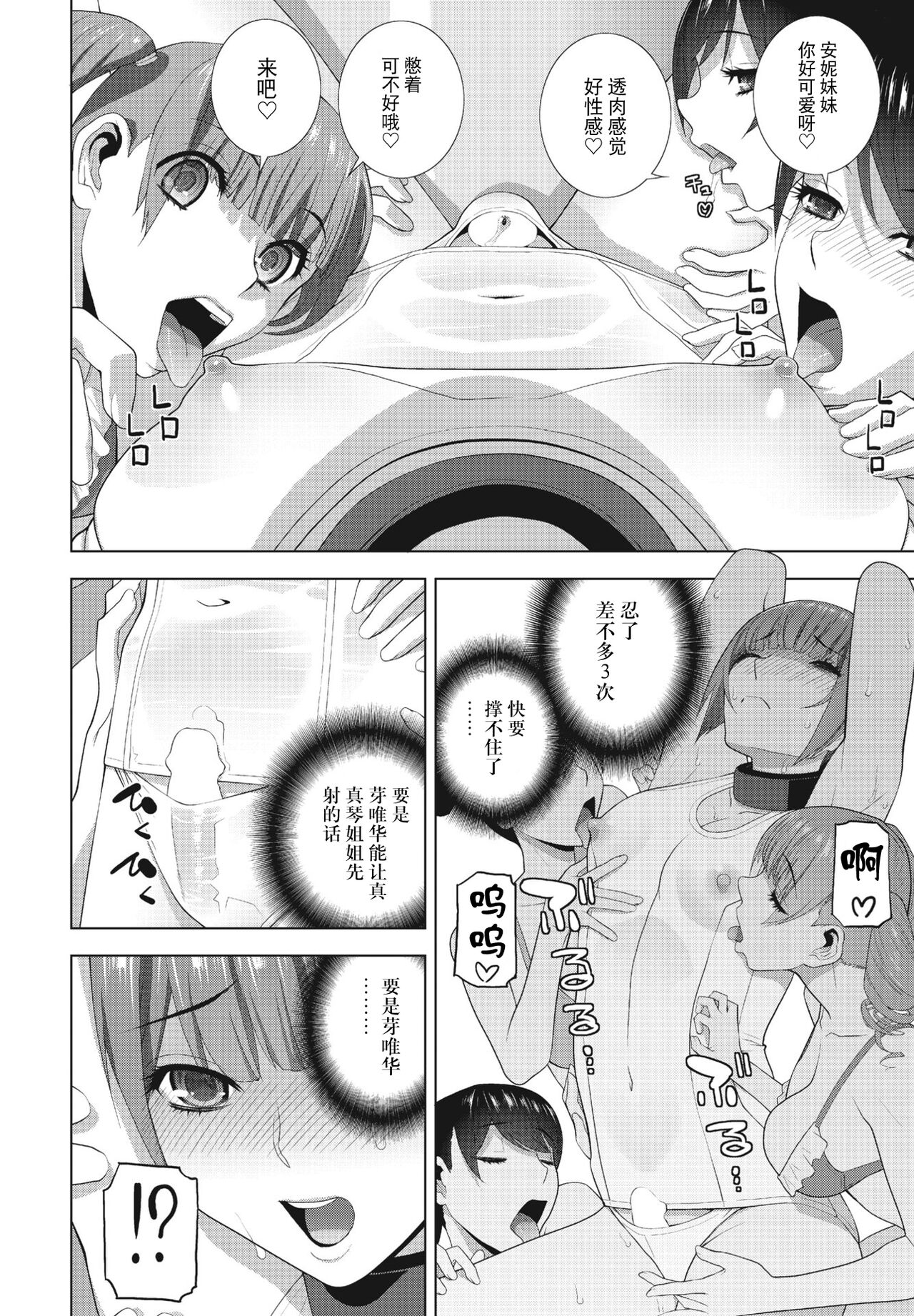 [Shinobu Tanei] Gikei ga Mizugi ni Kigaetara (COMIC Penguin Club 2024-10) [Chinese] [BLUE氪个人翻译] [Digital] image number 14