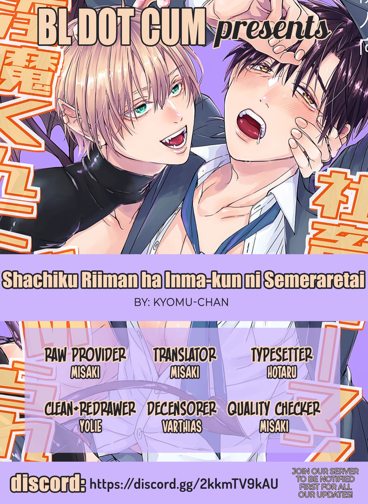 [Kamaboko Teishoku (Kyomu-chan)] Shachiku Riman ha Inma-kun ni Semeraretai [English] {BL-DOT-CUM} image number 32