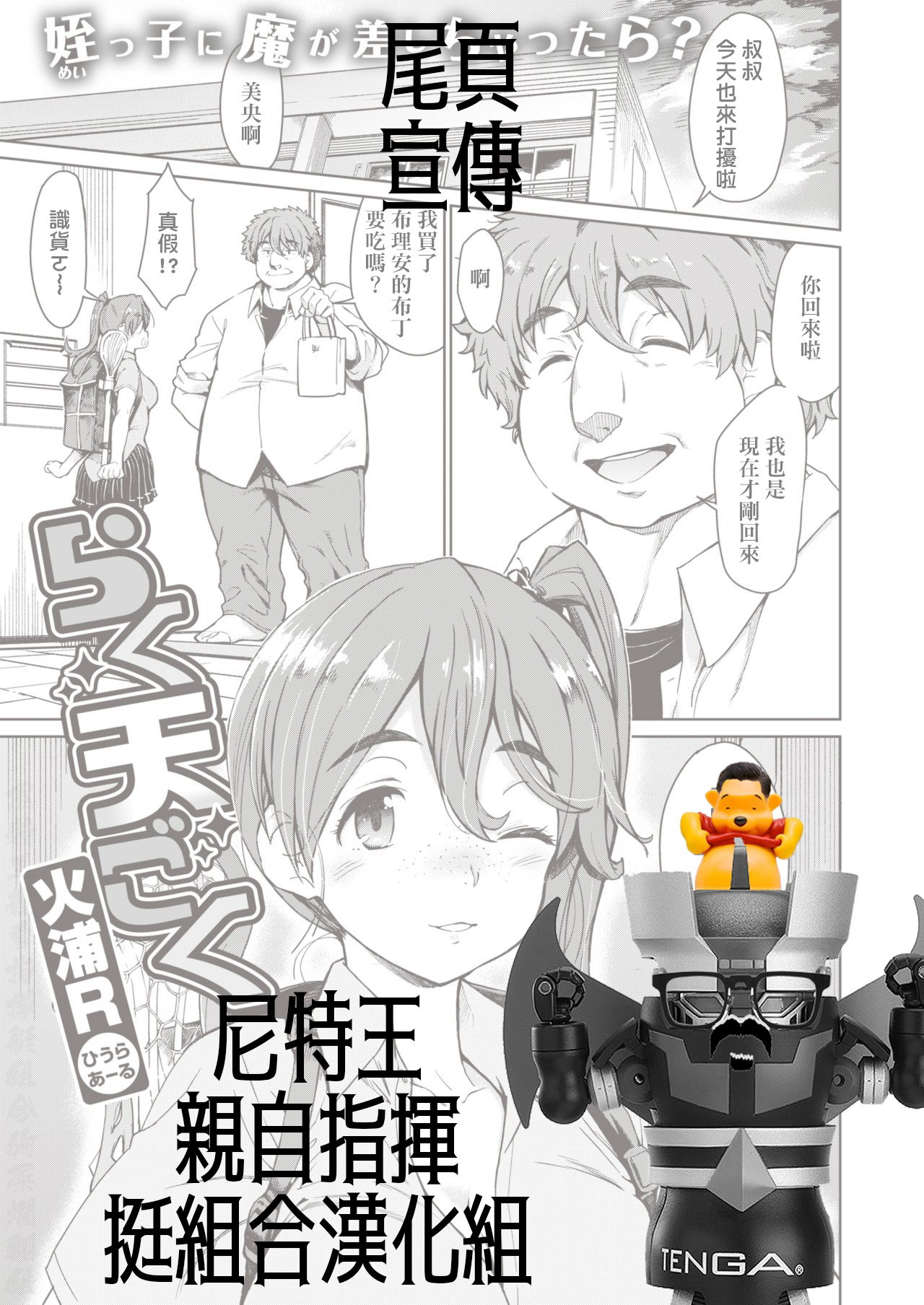 [Hiura R] Rakutengoku (WEEKLY Kairakuten Vol.28) [Chinese] [尼特王親自指揮艇組合袋子裝不完組] 이미지 번호 21