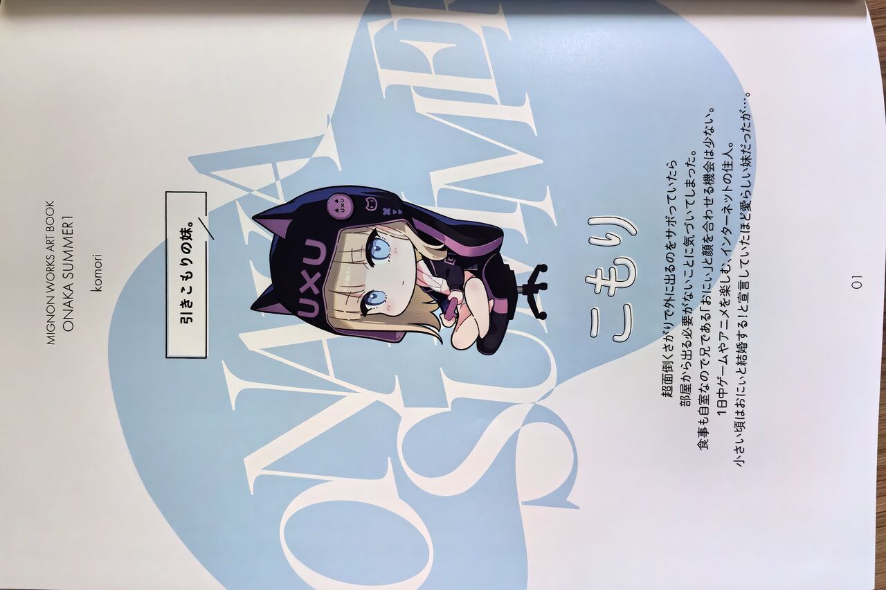 (C104) [MIGNON WORKS (mignon)] ONAKA SUMMER 1 image number 2