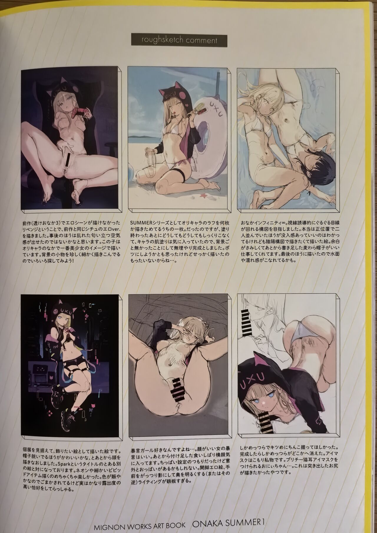 (C104) [MIGNON WORKS (mignon)] ONAKA SUMMER 1 image number 19