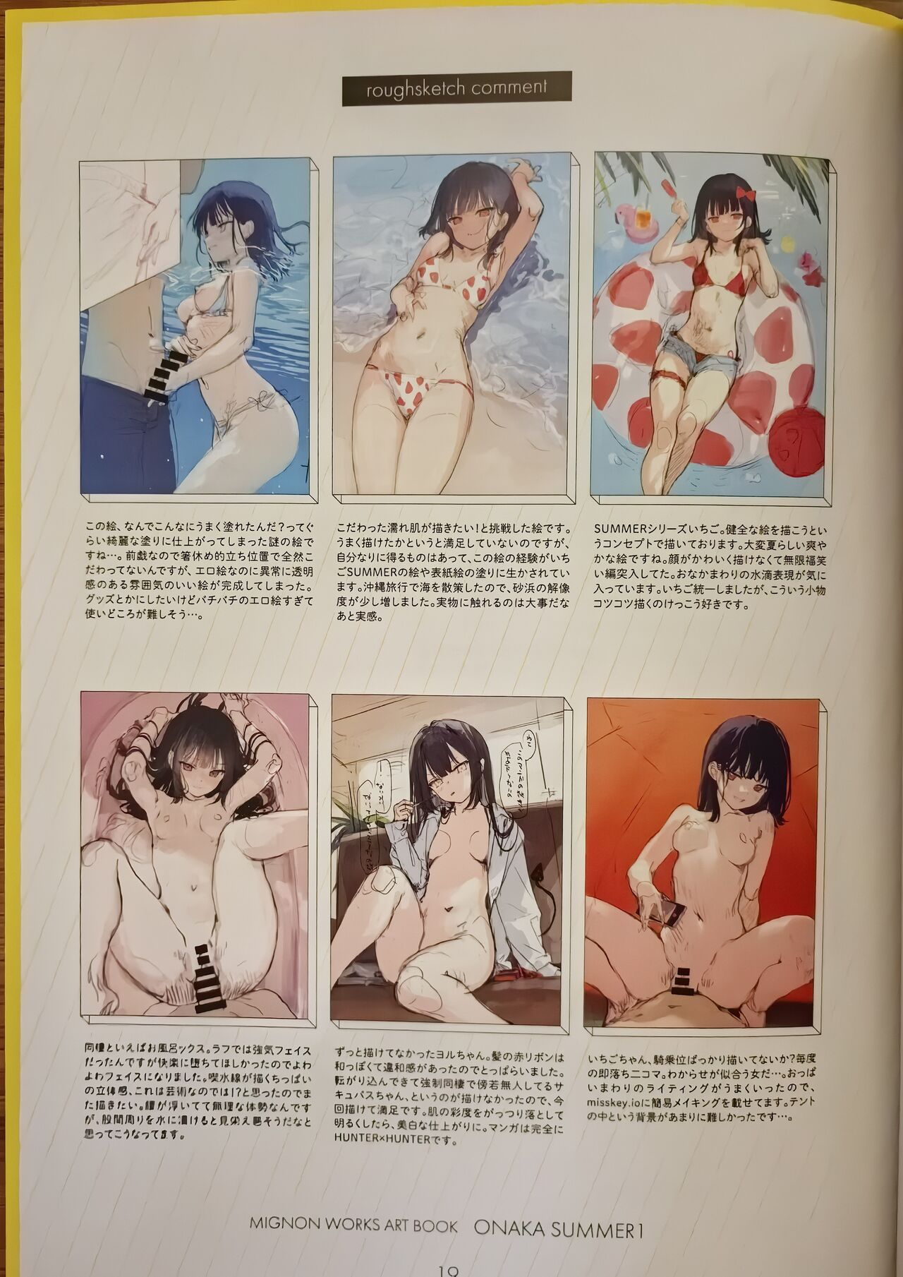 (C104) [MIGNON WORKS (mignon)] ONAKA SUMMER 1 image number 20