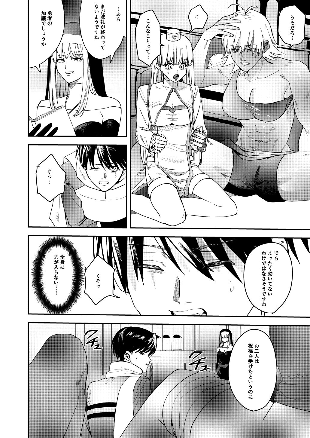 [Amuai Okashi Seisakusho (HNZM, Betty)]  Yuusha Party  Ero Shuukyou  ni  Ochiru изображение № 9