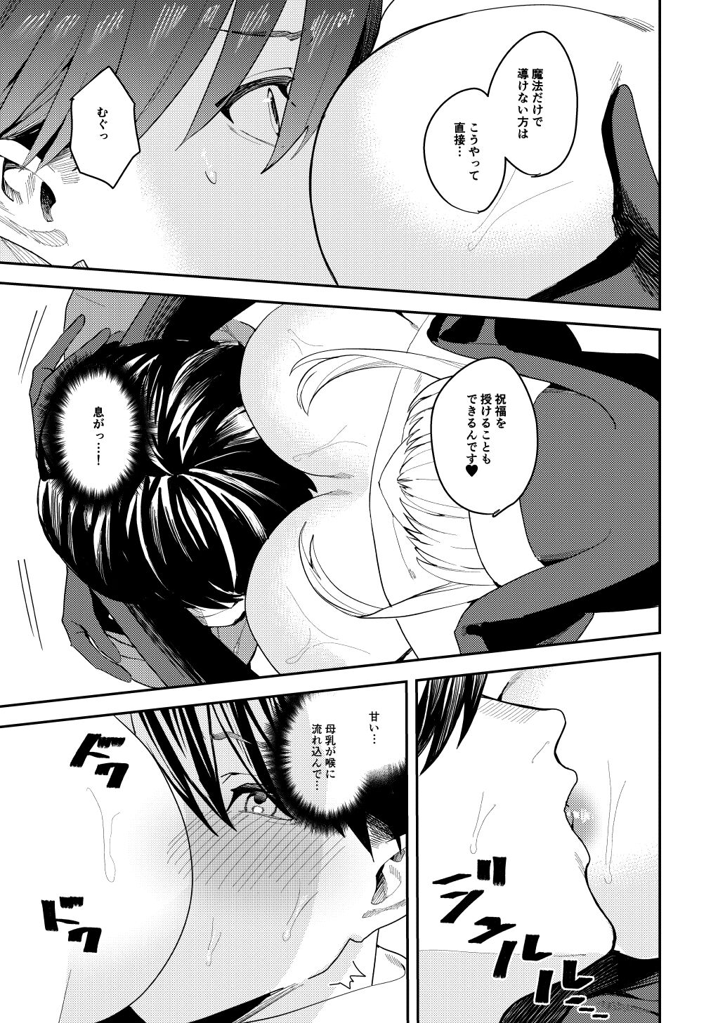 [Amuai Okashi Seisakusho (HNZM, Betty)]  Yuusha Party  Ero Shuukyou  ni  Ochiru изображение № 12