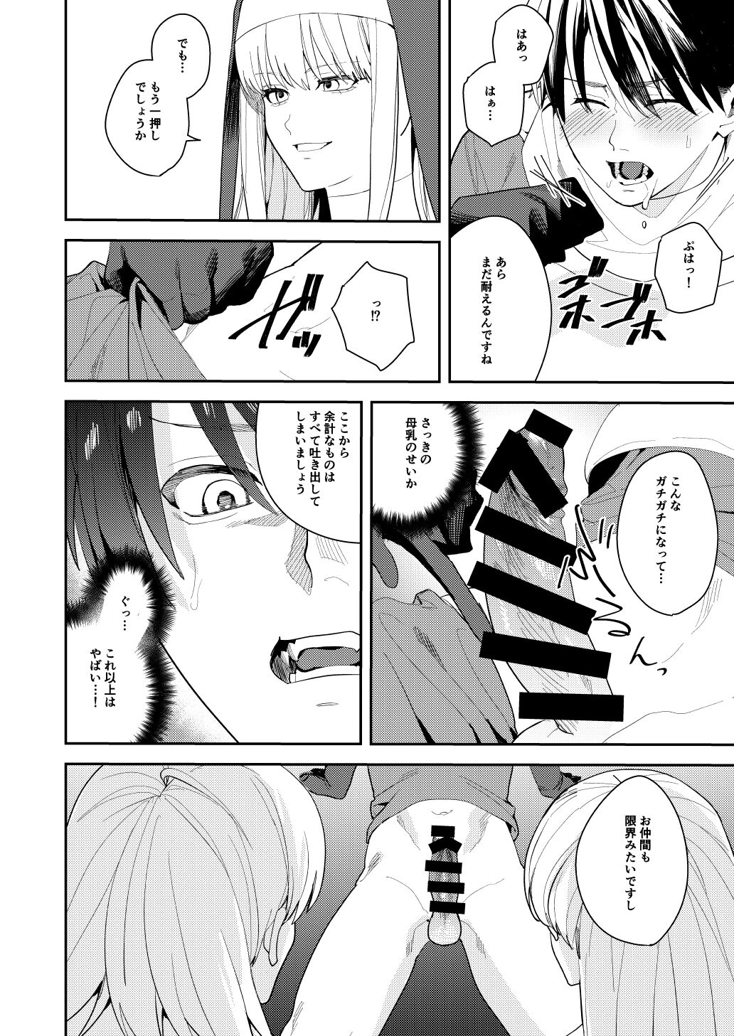 [Amuai Okashi Seisakusho (HNZM, Betty)]  Yuusha Party  Ero Shuukyou  ni  Ochiru изображение № 13