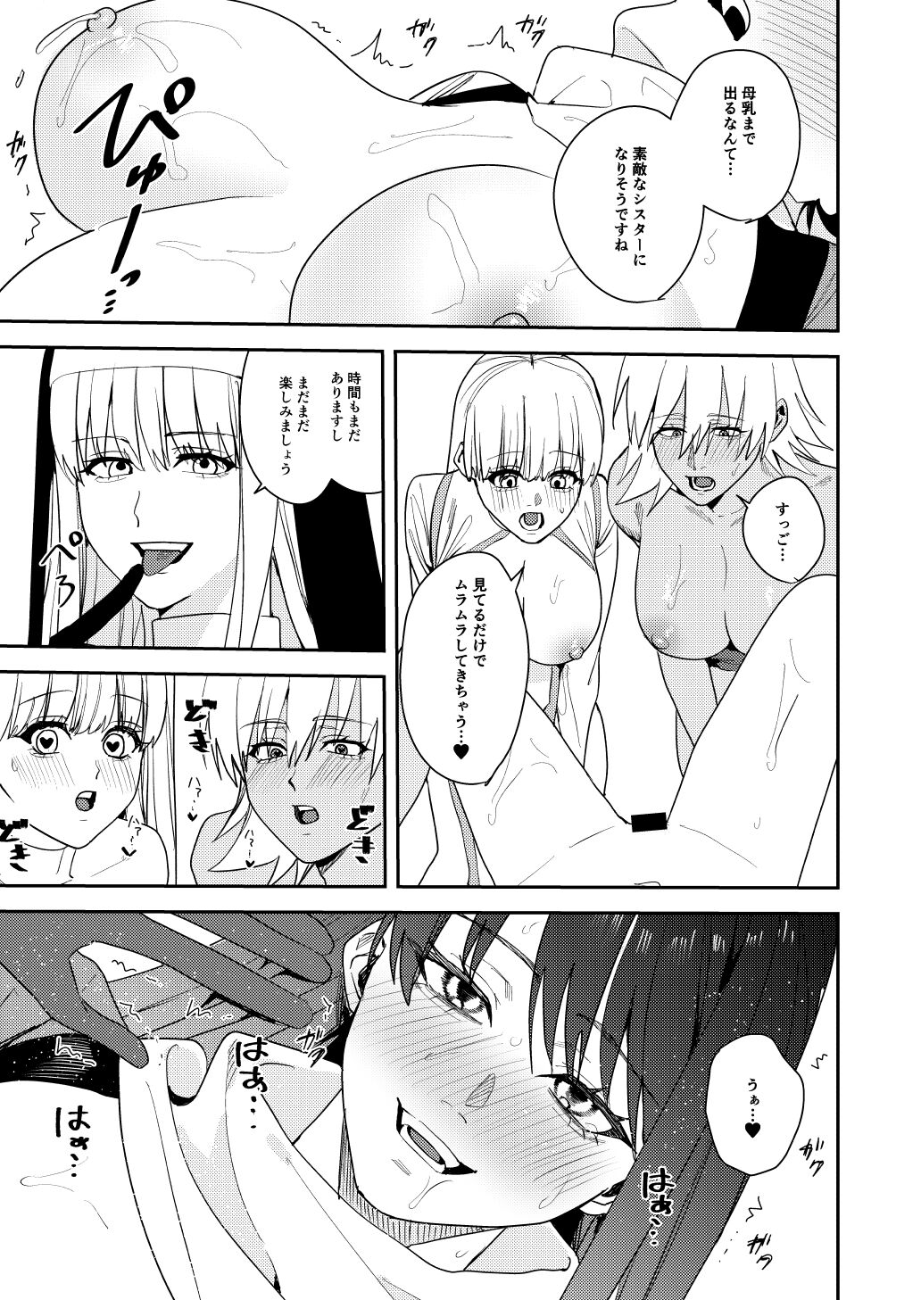 [Amuai Okashi Seisakusho (HNZM, Betty)]  Yuusha Party  Ero Shuukyou  ni  Ochiru изображение № 28