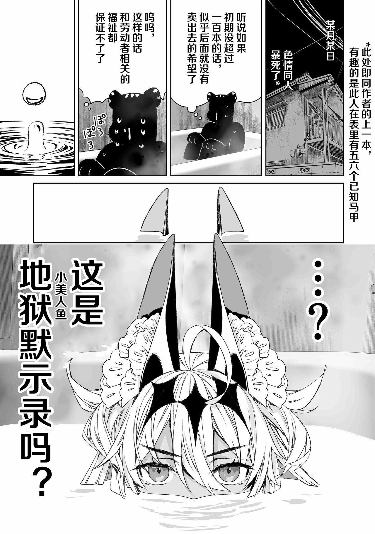 [394959] Bakushi-chan to Issho ~ Ero Doujin ga Urenakute Komatteiru Kata wa Fukushi ni Tsunagaru Koto ga Dekimasu. [Chinese] [沁心汉化组] numero di immagine  2