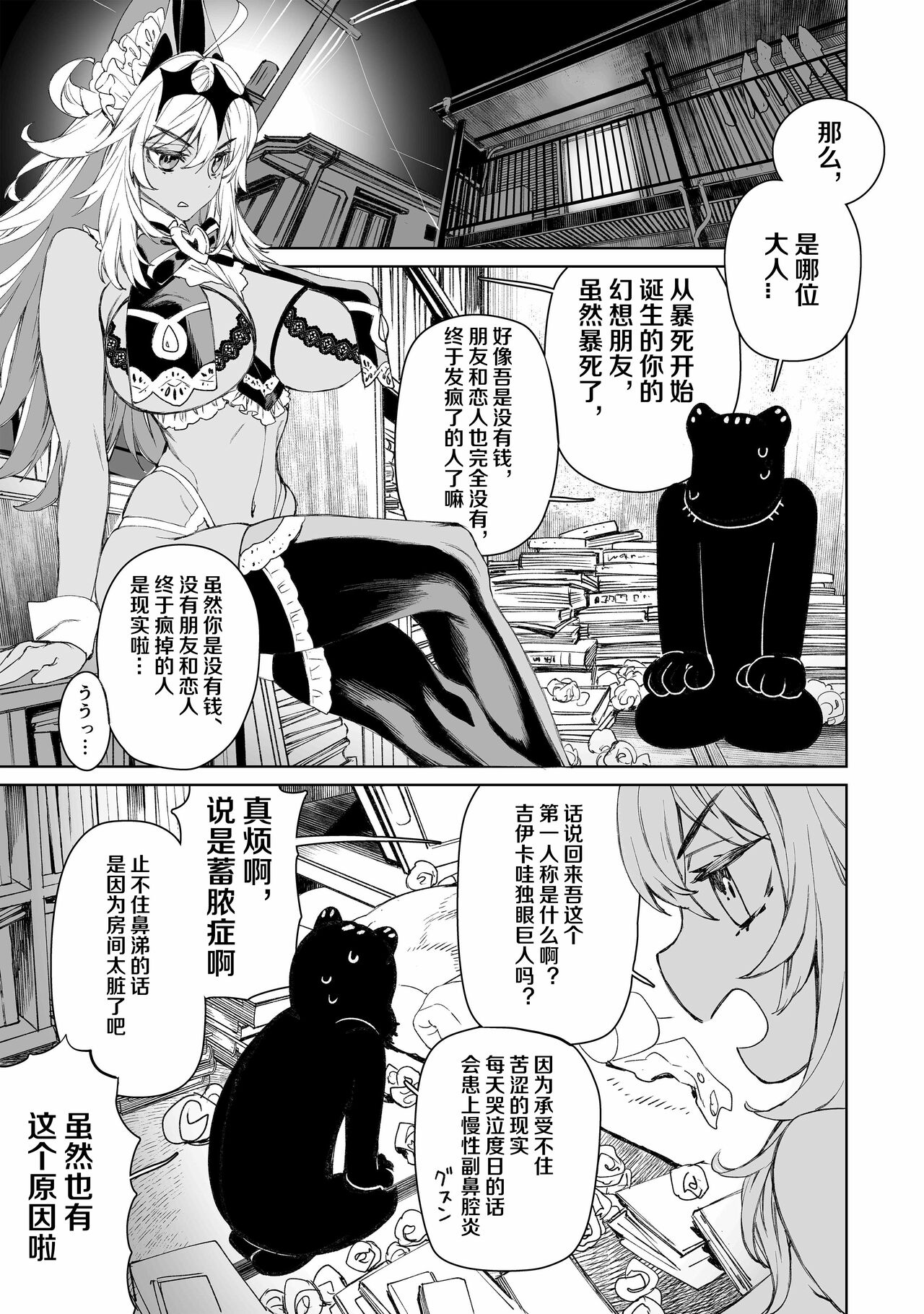 [394959] Bakushi-chan to Issho ~ Ero Doujin ga Urenakute Komatteiru Kata wa Fukushi ni Tsunagaru Koto ga Dekimasu. [Chinese] [沁心汉化组] numero di immagine  4