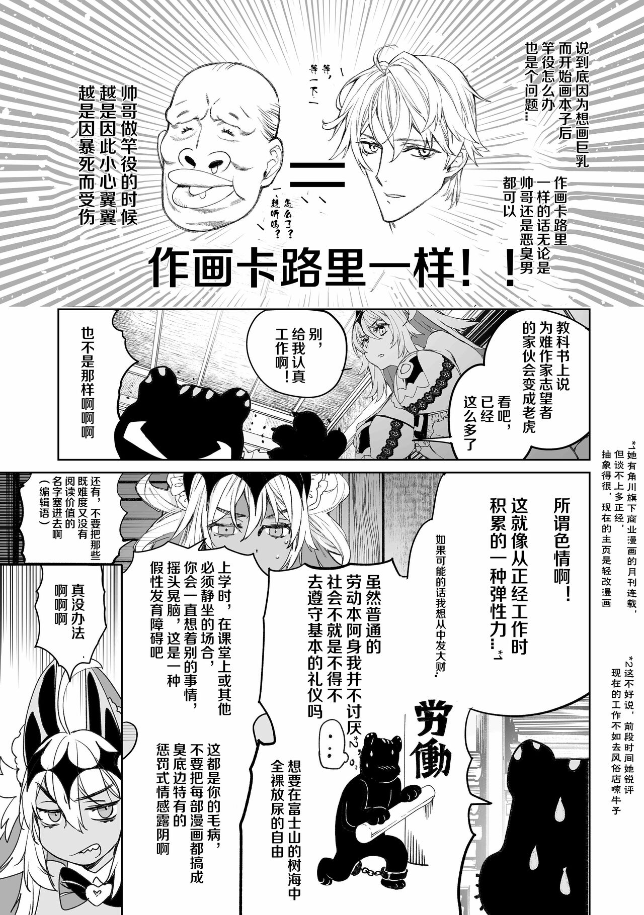 [394959] Bakushi-chan to Issho ~ Ero Doujin ga Urenakute Komatteiru Kata wa Fukushi ni Tsunagaru Koto ga Dekimasu. [Chinese] [沁心汉化组] numero di immagine  6