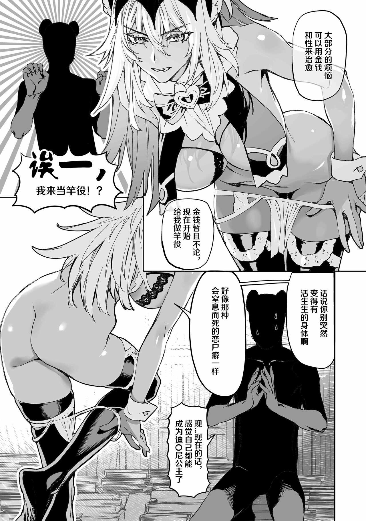 [394959] Bakushi-chan to Issho ~ Ero Doujin ga Urenakute Komatteiru Kata wa Fukushi ni Tsunagaru Koto ga Dekimasu. [Chinese] [沁心汉化组] numero di immagine  8