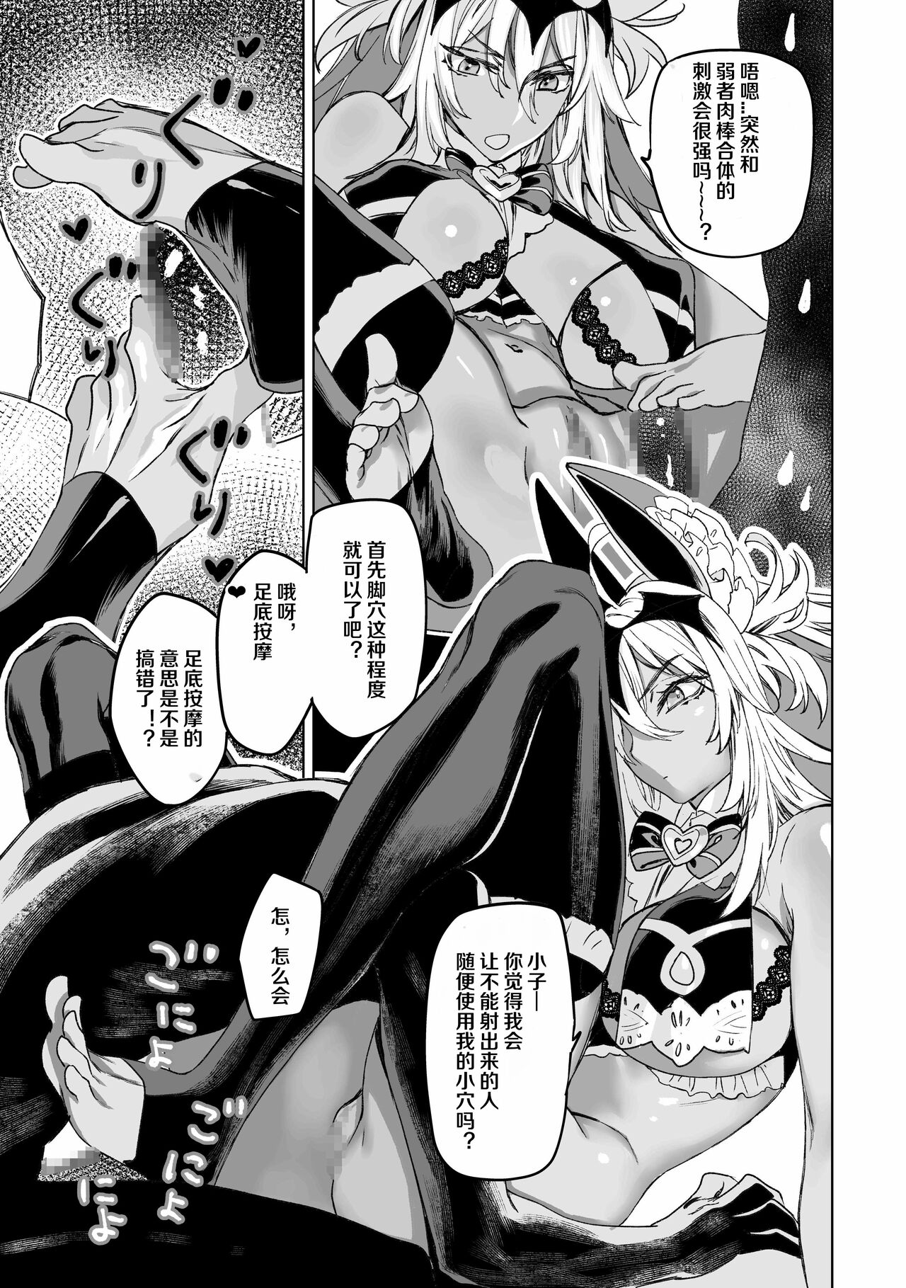 [394959] Bakushi-chan to Issho ~ Ero Doujin ga Urenakute Komatteiru Kata wa Fukushi ni Tsunagaru Koto ga Dekimasu. [Chinese] [沁心汉化组] numero di immagine  10