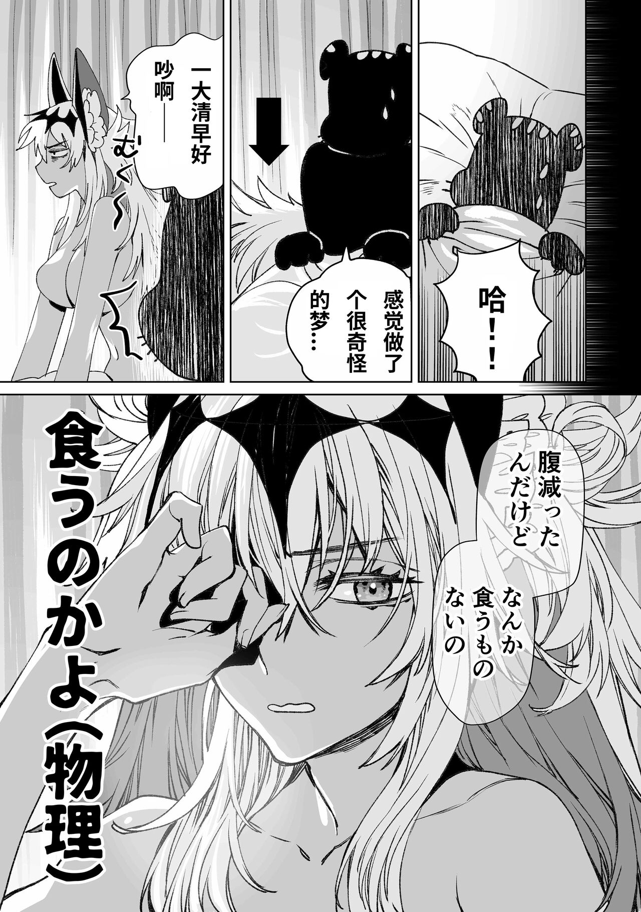 [394959] Bakushi-chan to Issho ~ Ero Doujin ga Urenakute Komatteiru Kata wa Fukushi ni Tsunagaru Koto ga Dekimasu. [Chinese] [沁心汉化组] numero di immagine  21