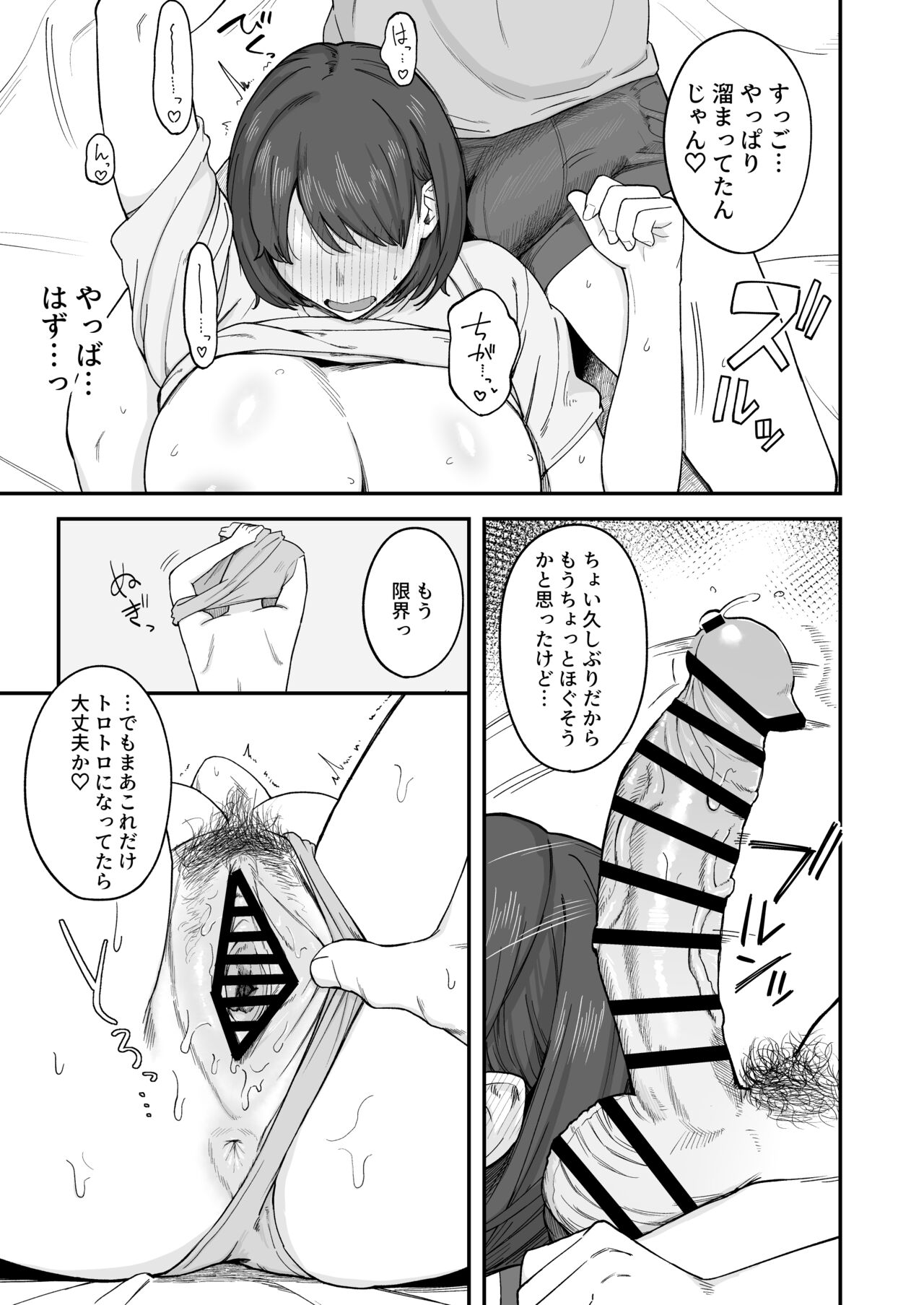 [Natsuzo] Benkyou ni Shuuchuu shitai Muttsuri na Ane wa, Karada no Aishou Bacchiri na Otouto no Sasoi o Kotowarenai 图片编号 12