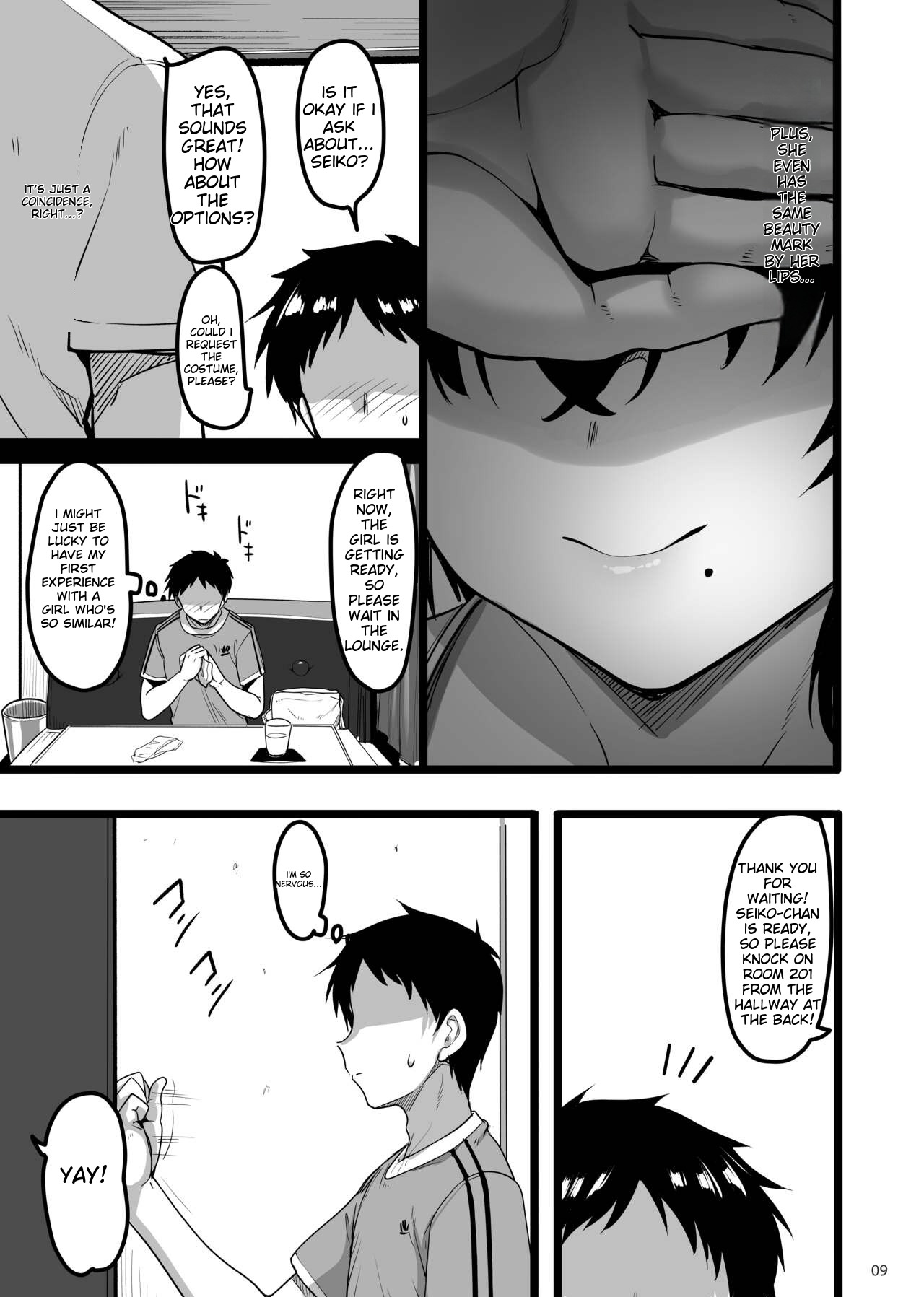 [65535th Avenue. (Akahito)] Ecchi na Omise ni Ittara Osananajimi ga Detekita Hanashi - Sex Establishment Series [English] [Digital] 이미지 번호 8