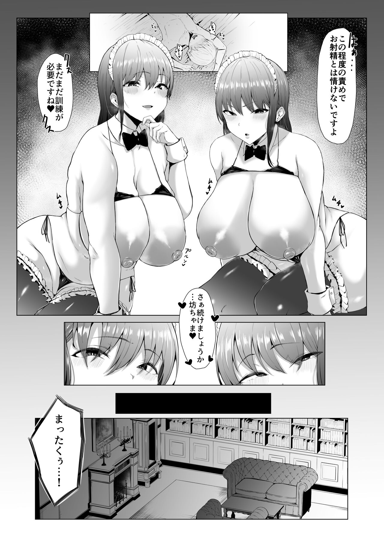 [Joucho Antei (Joucho)]  Koushinchou  Futago Maid no  Ochinpo Lesson image number 5